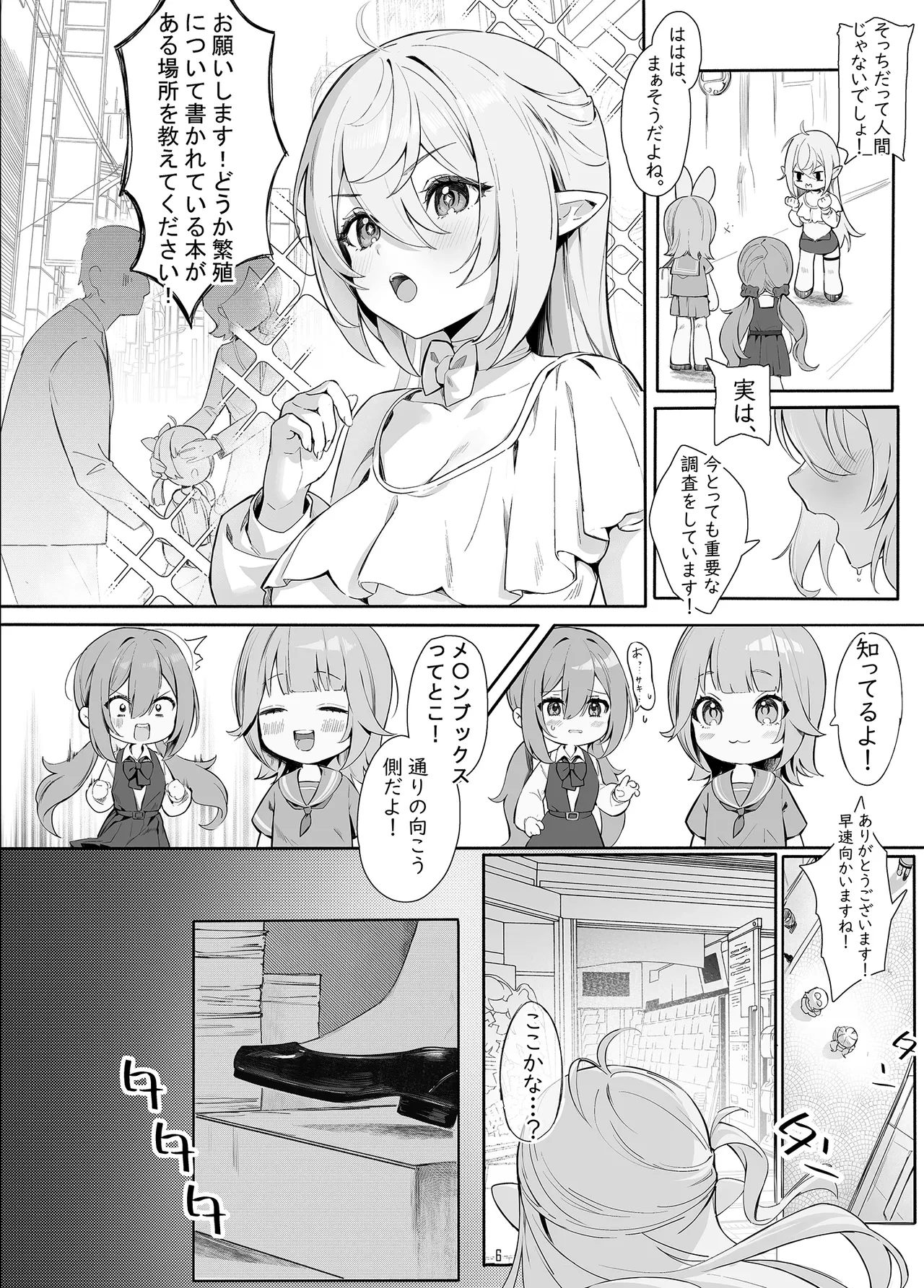 หน้า 6