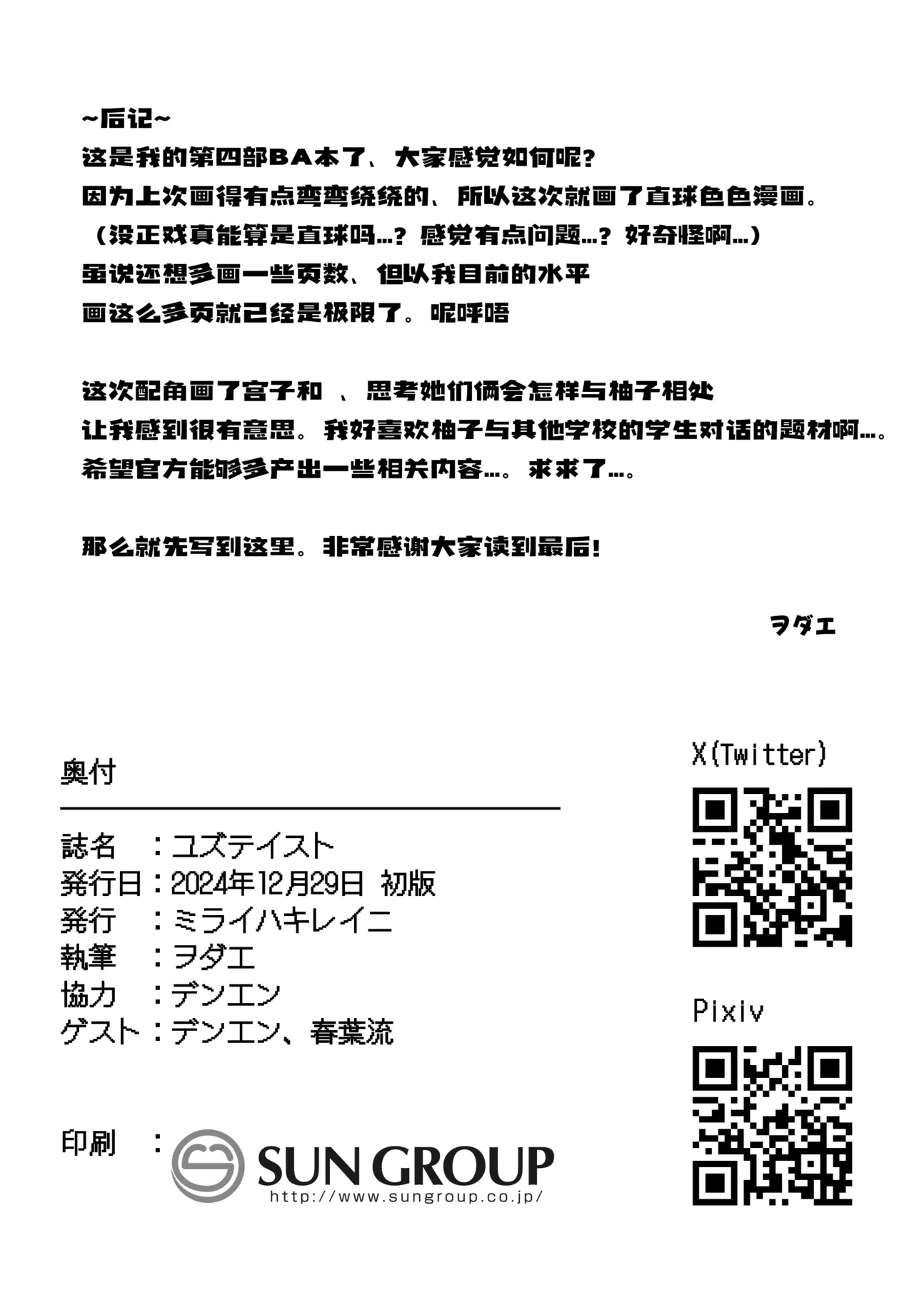 หน้า 24