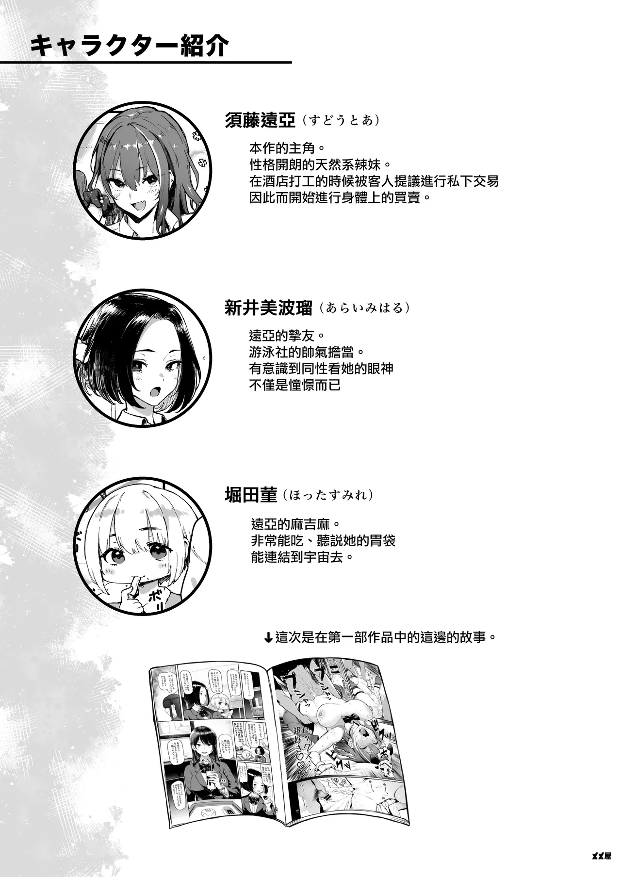 หน้า 3