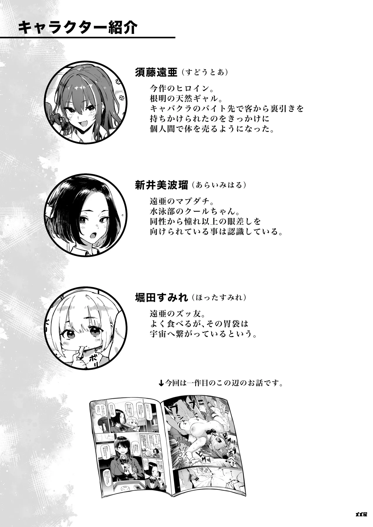 หน้า 3
