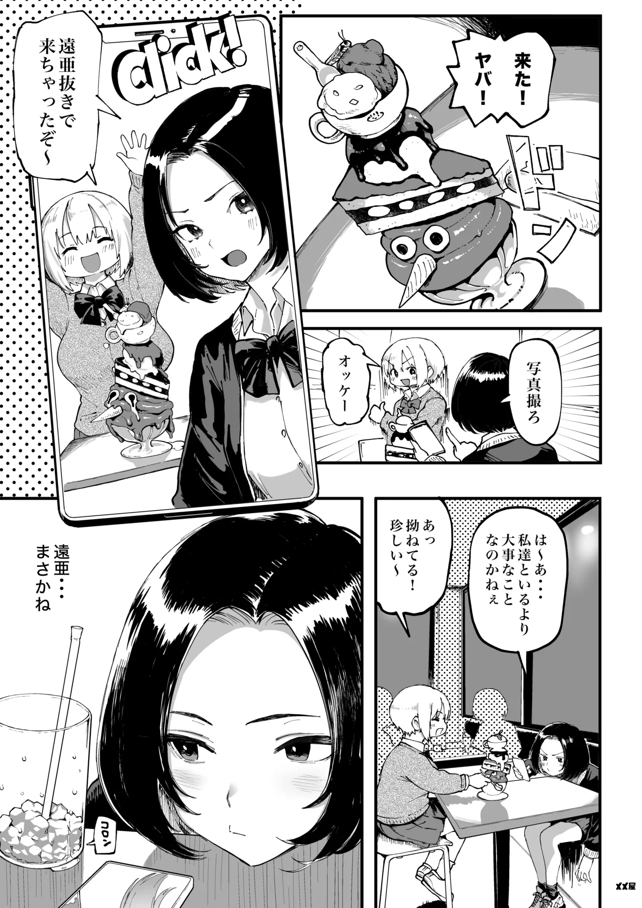 หน้า 63