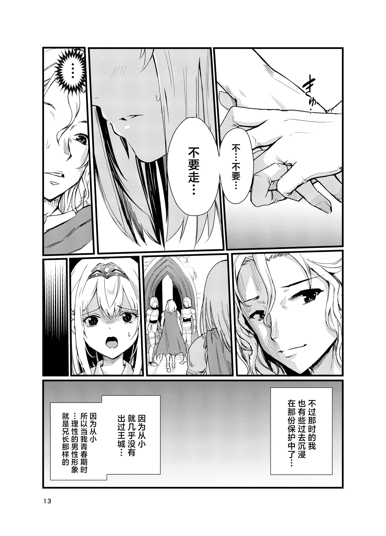 หน้า 12
