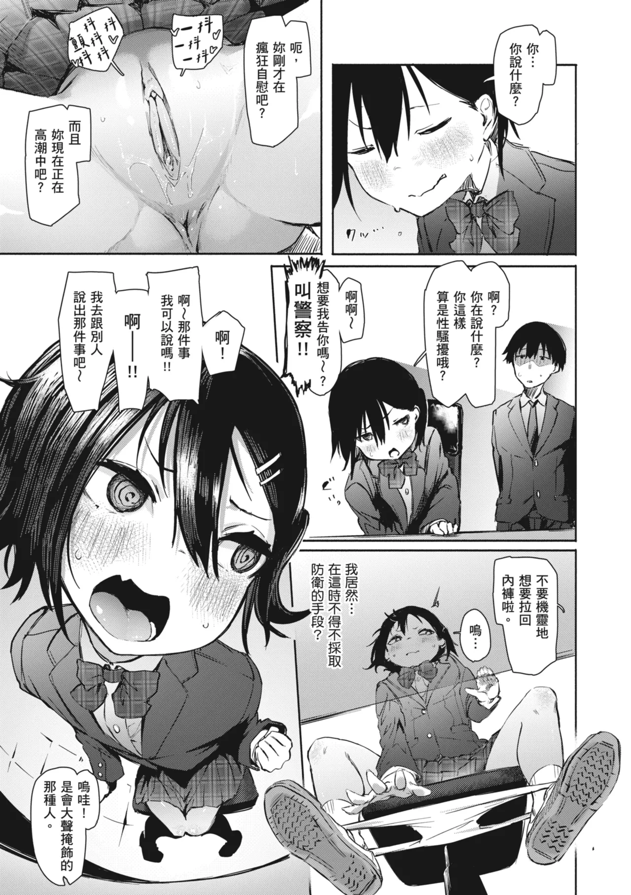 หน้า 113
