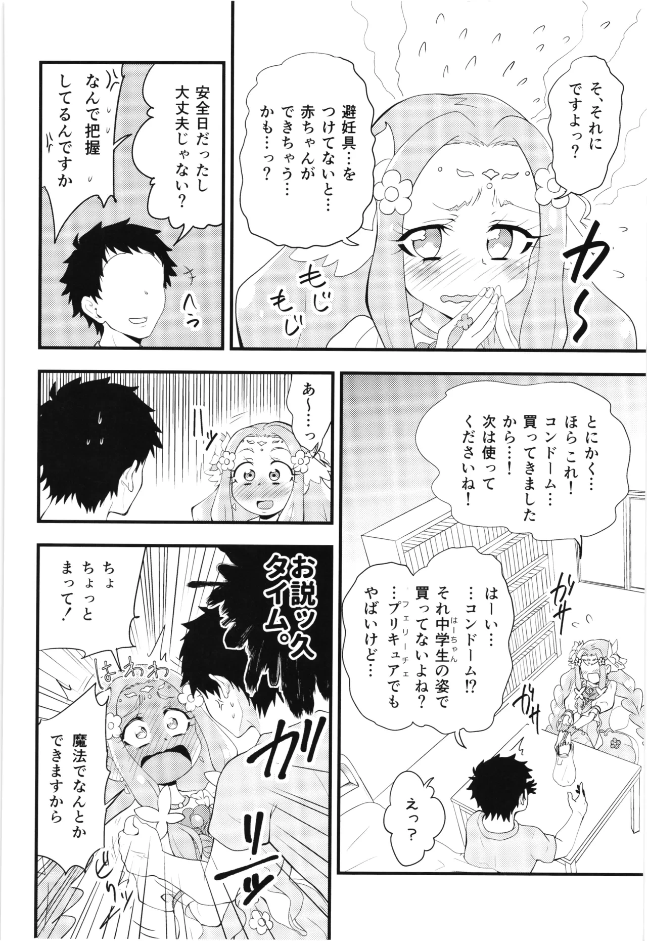 หน้า 5