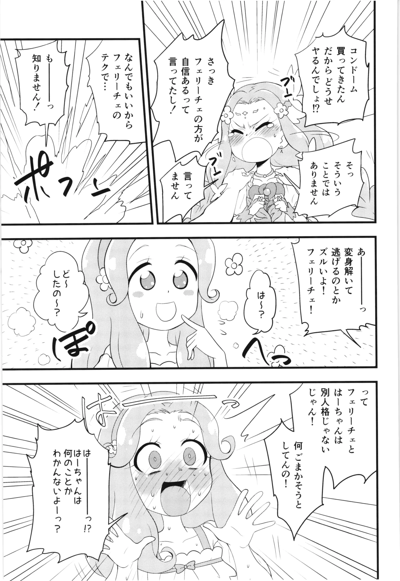 หน้า 6
