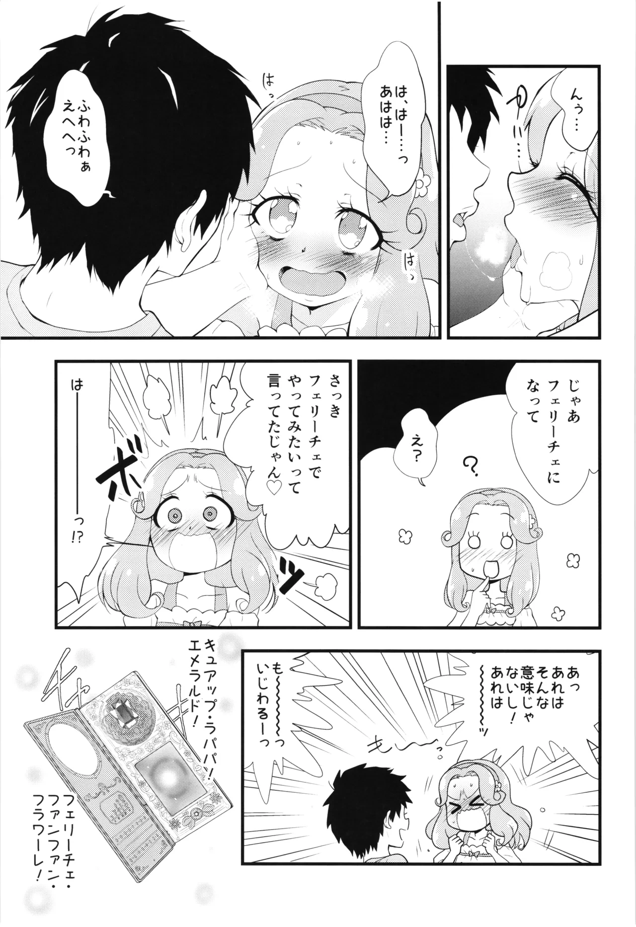 หน้า 8