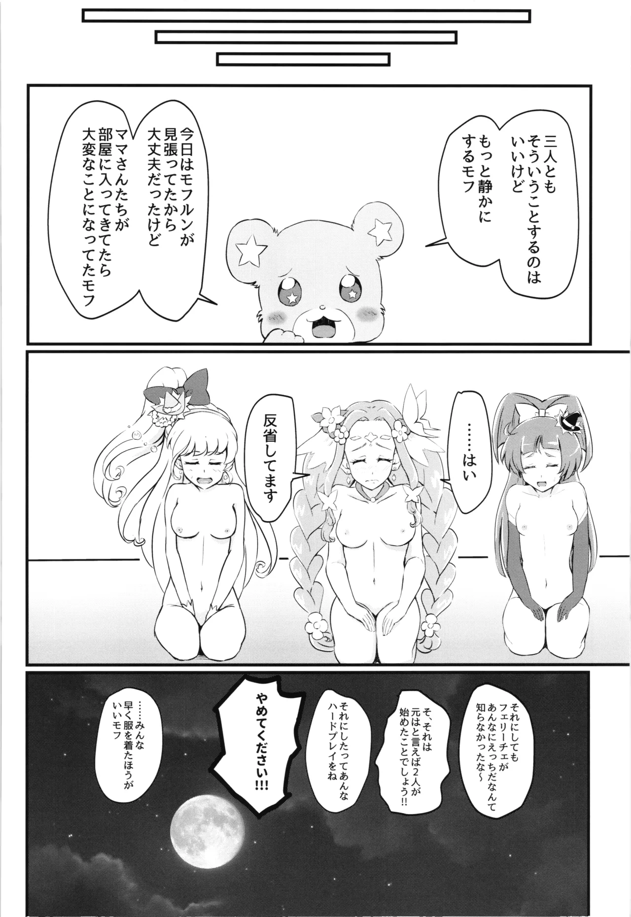หน้า 23
