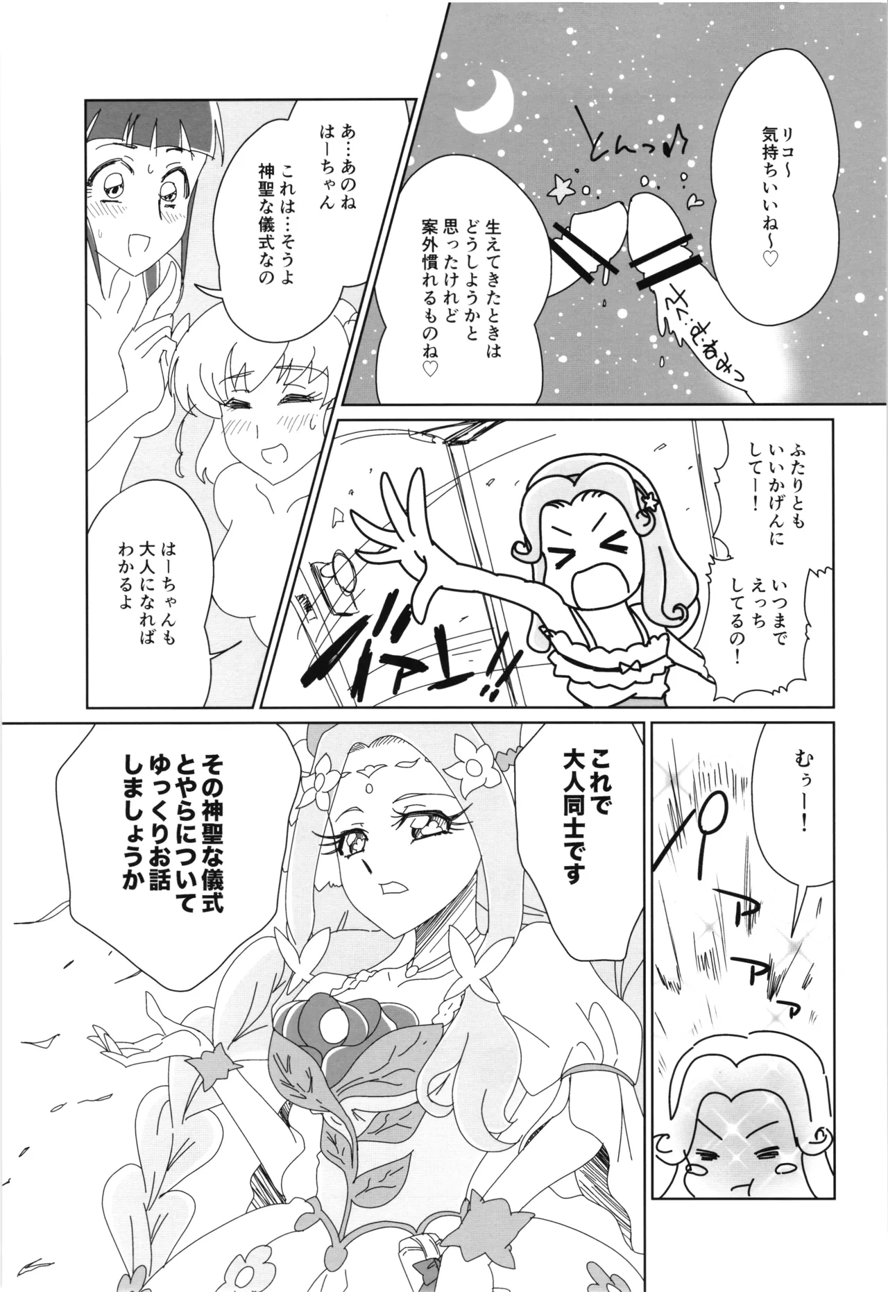 หน้า 24