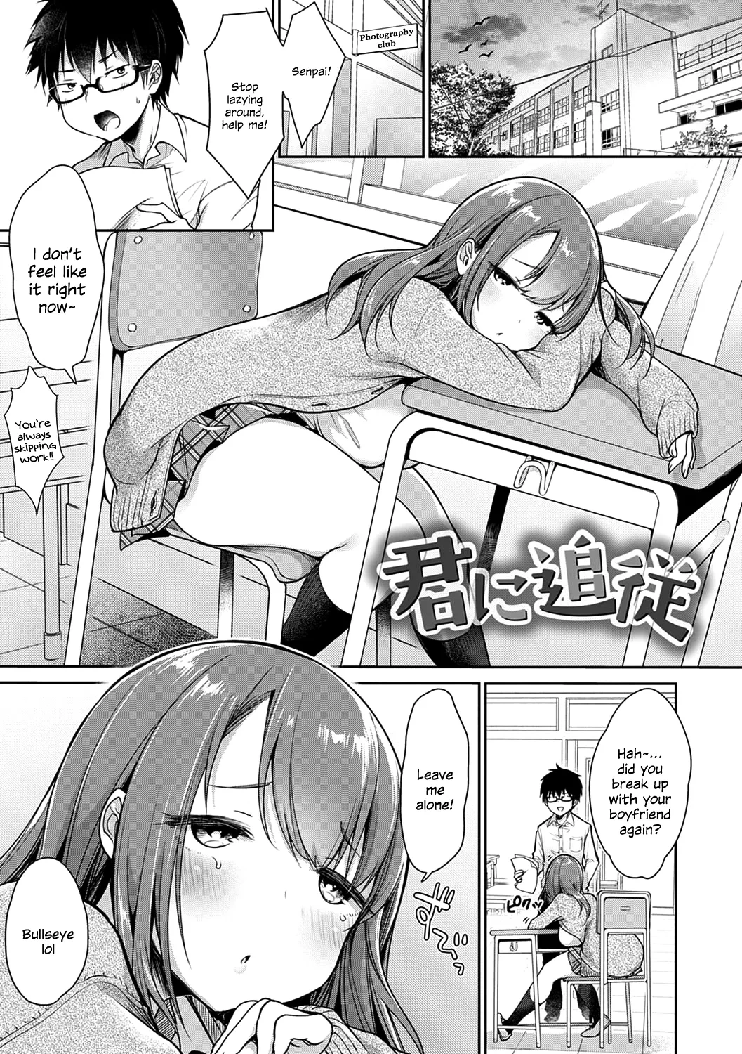 [Misaoka] Kimi ni Tsuijuu (Muchimuchi Pioneer) [English] [SDTLs] [Decensored] [Digital]