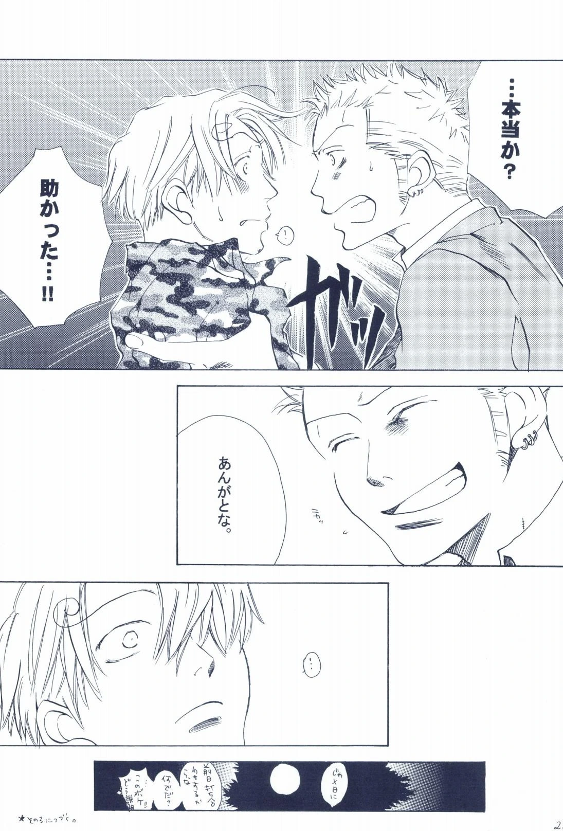 หน้า 25