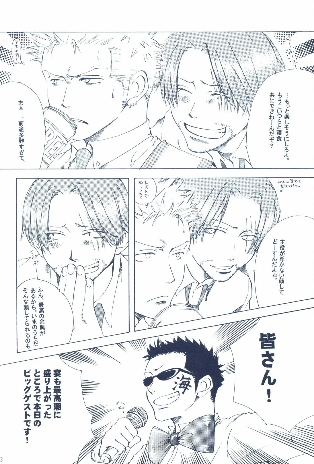 หน้า 54
