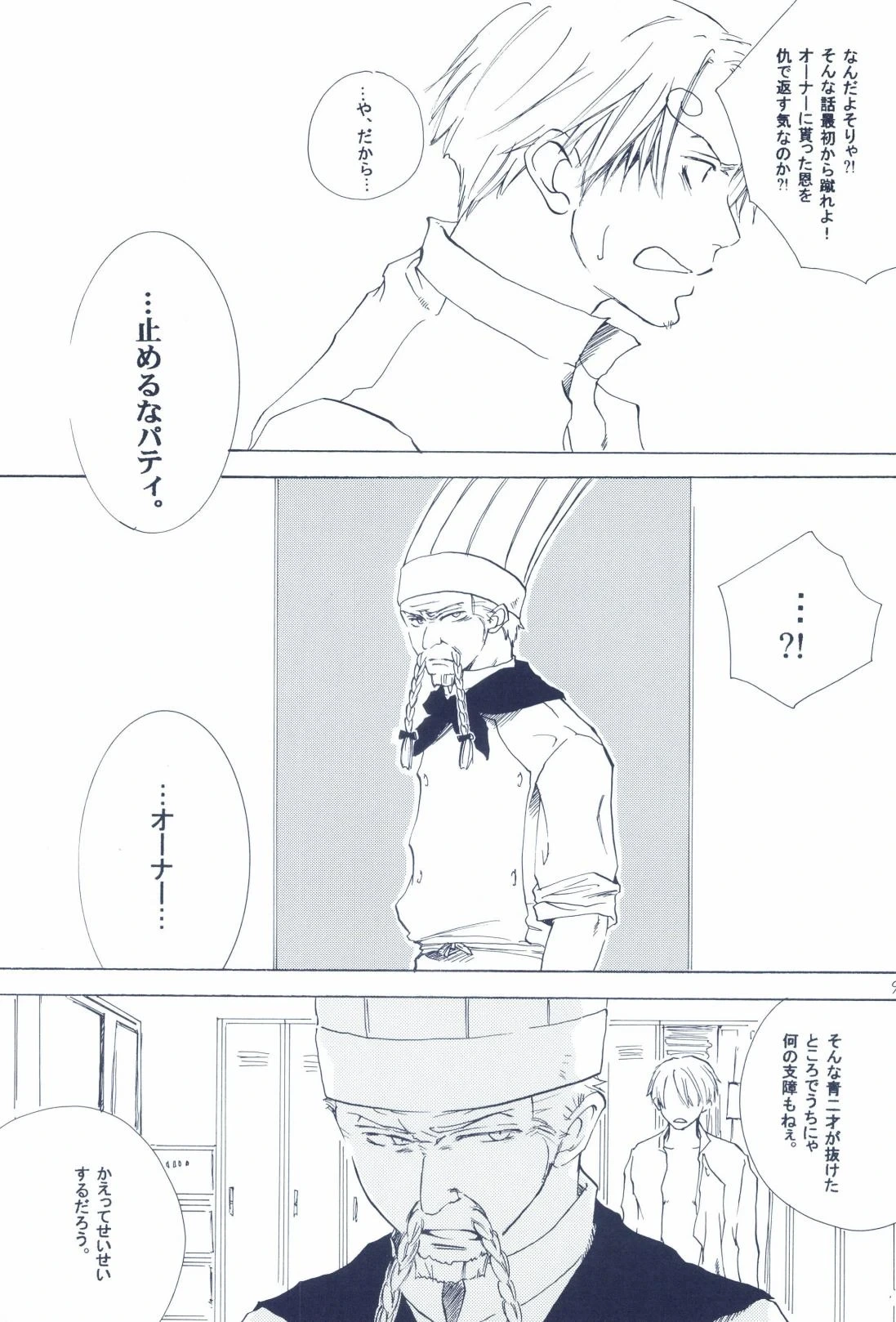 หน้า 101