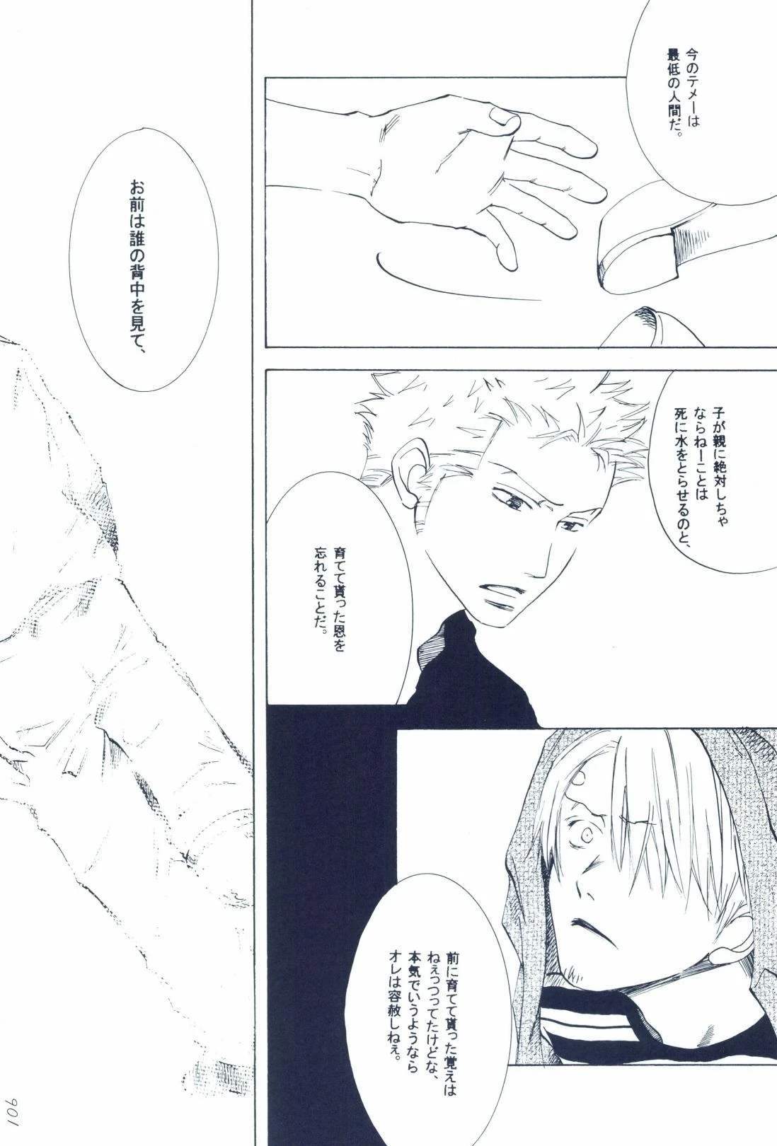 หน้า 108
