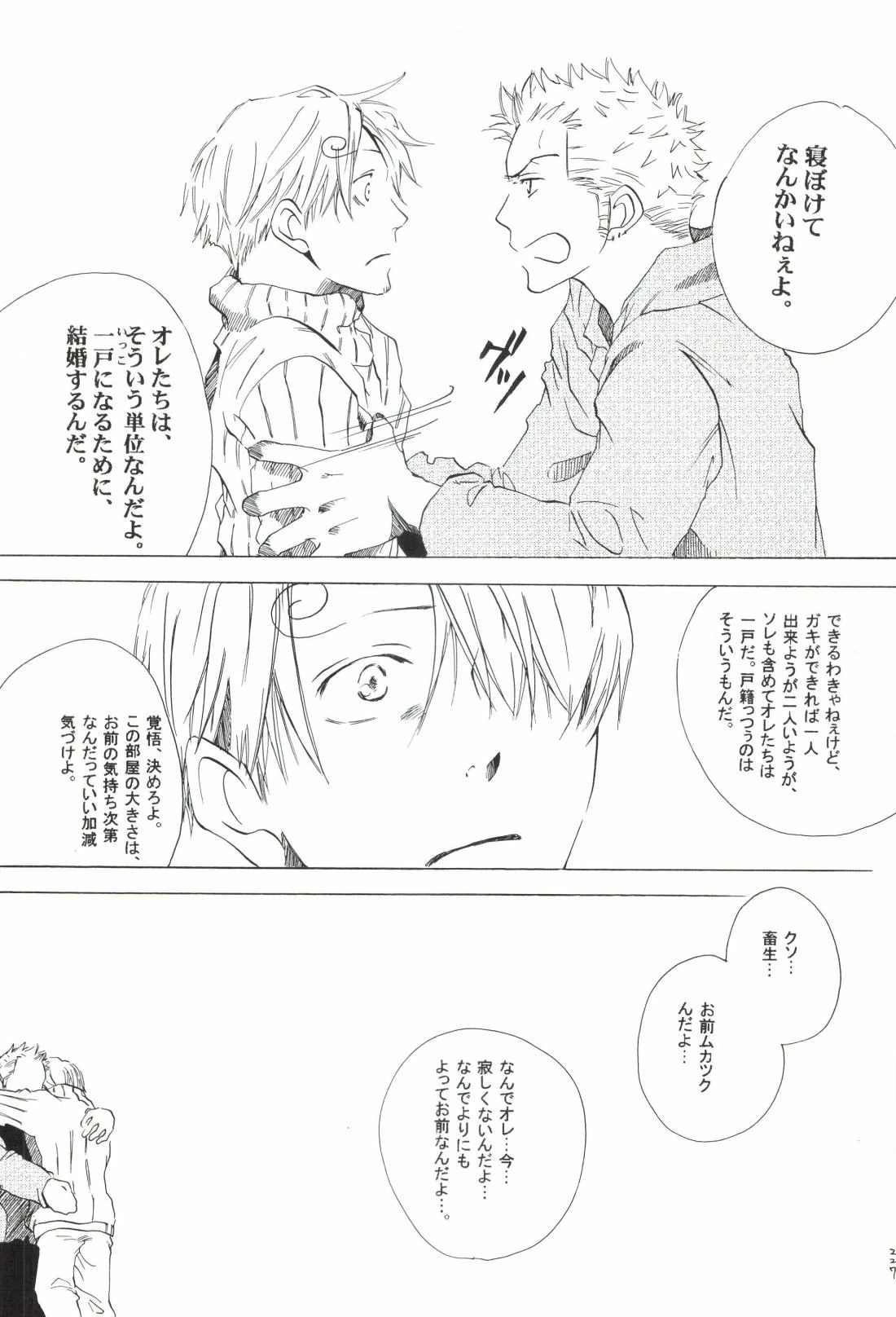 หน้า 229