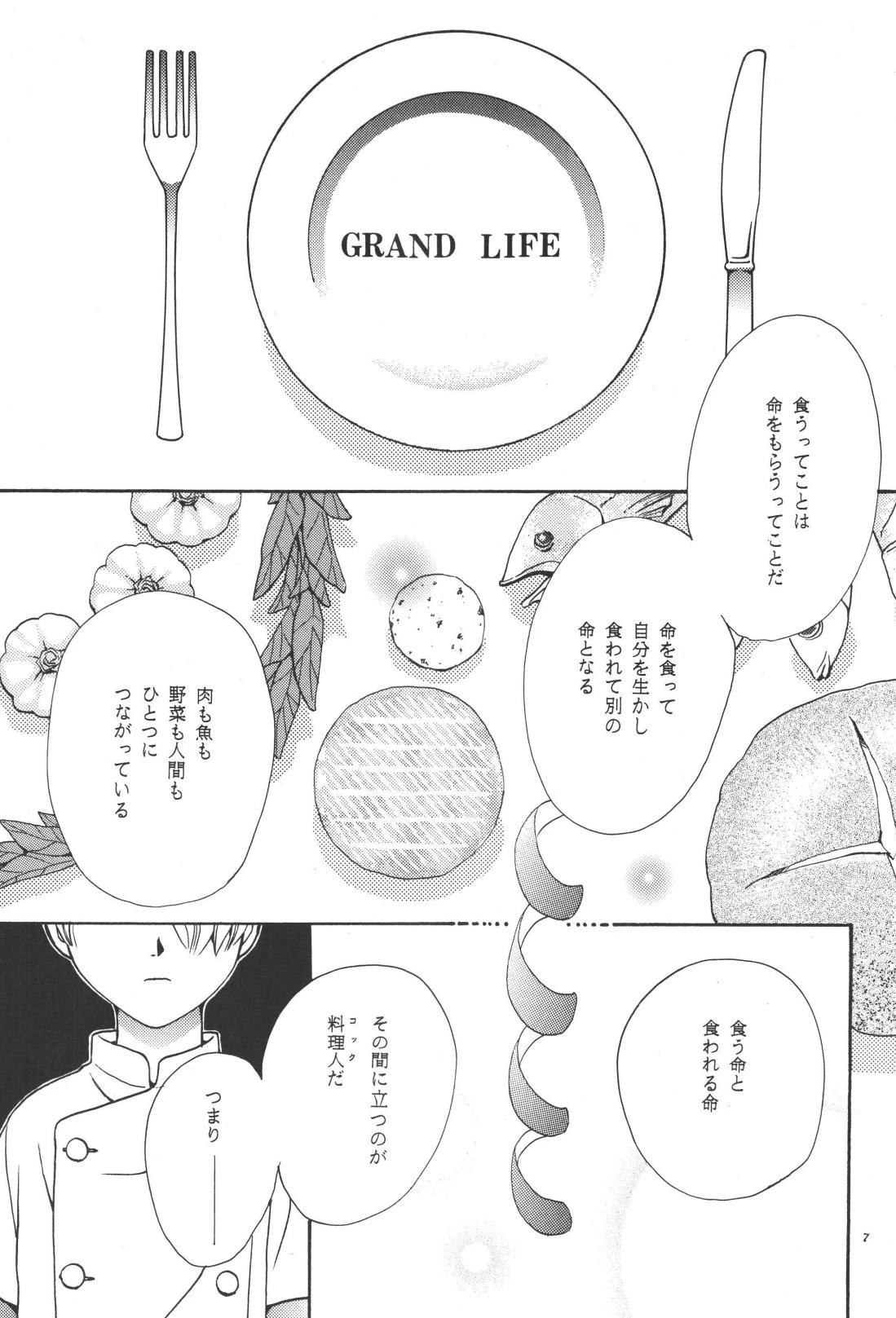 หน้า 7