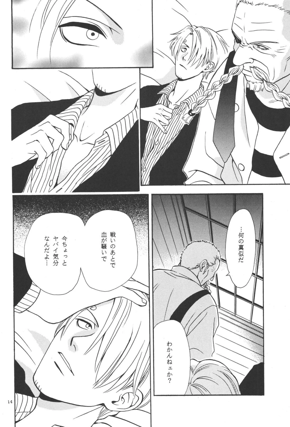 หน้า 14