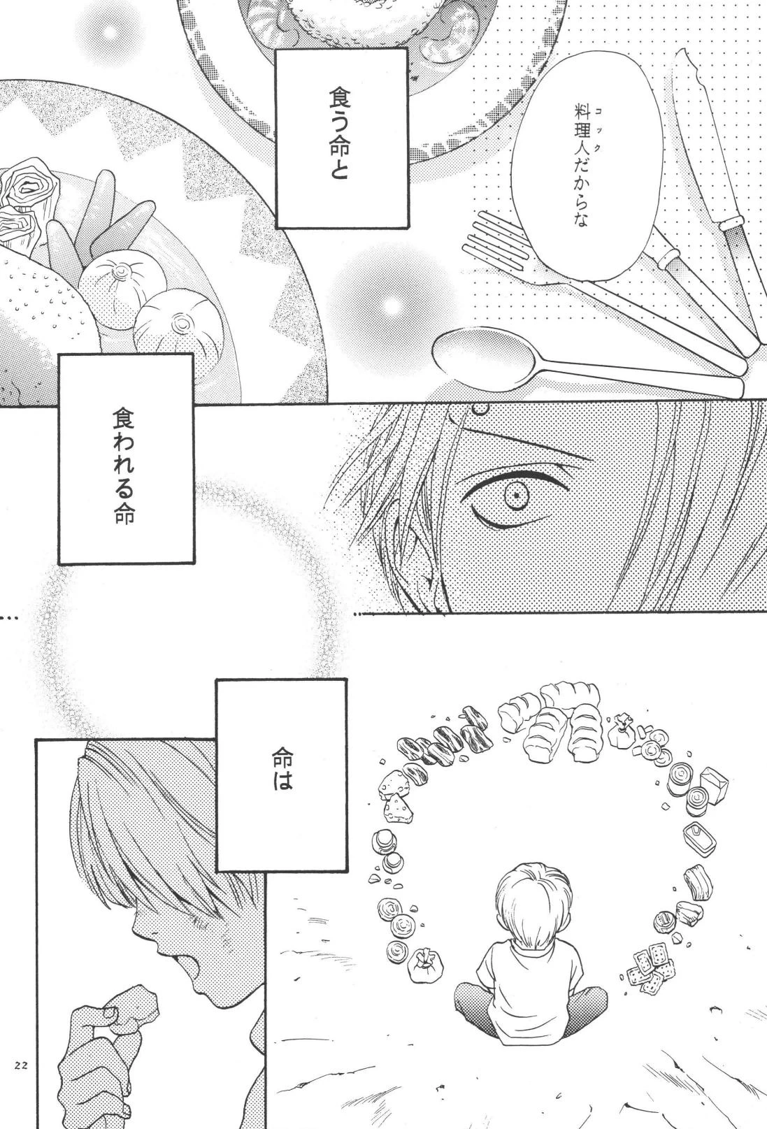 หน้า 22