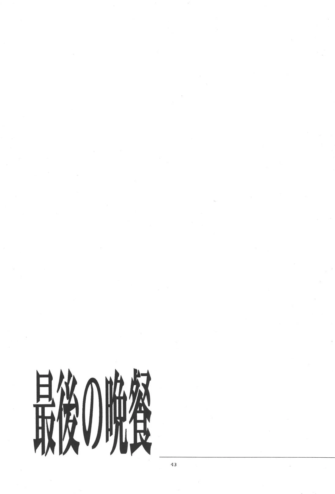 หน้า 43