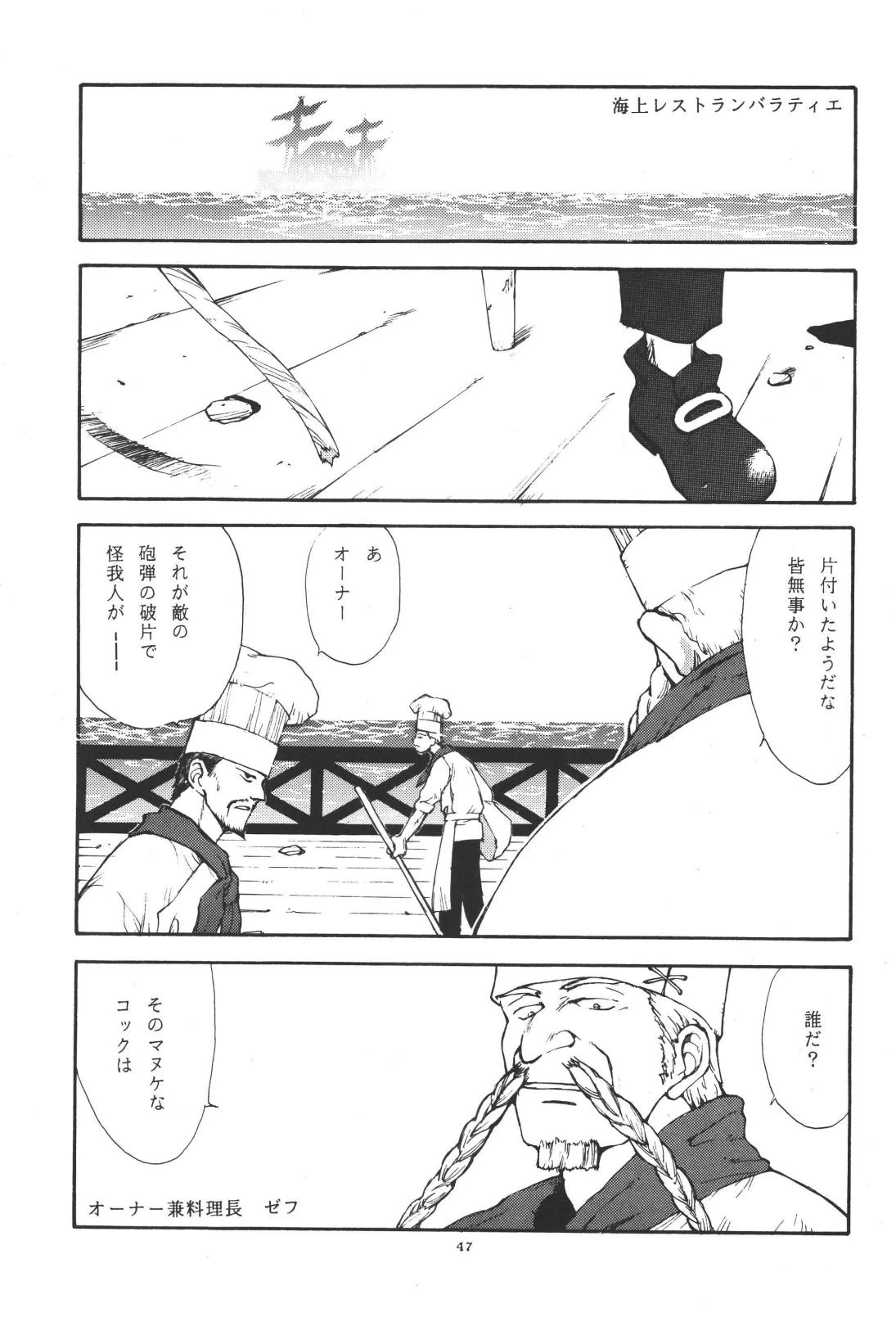 หน้า 47