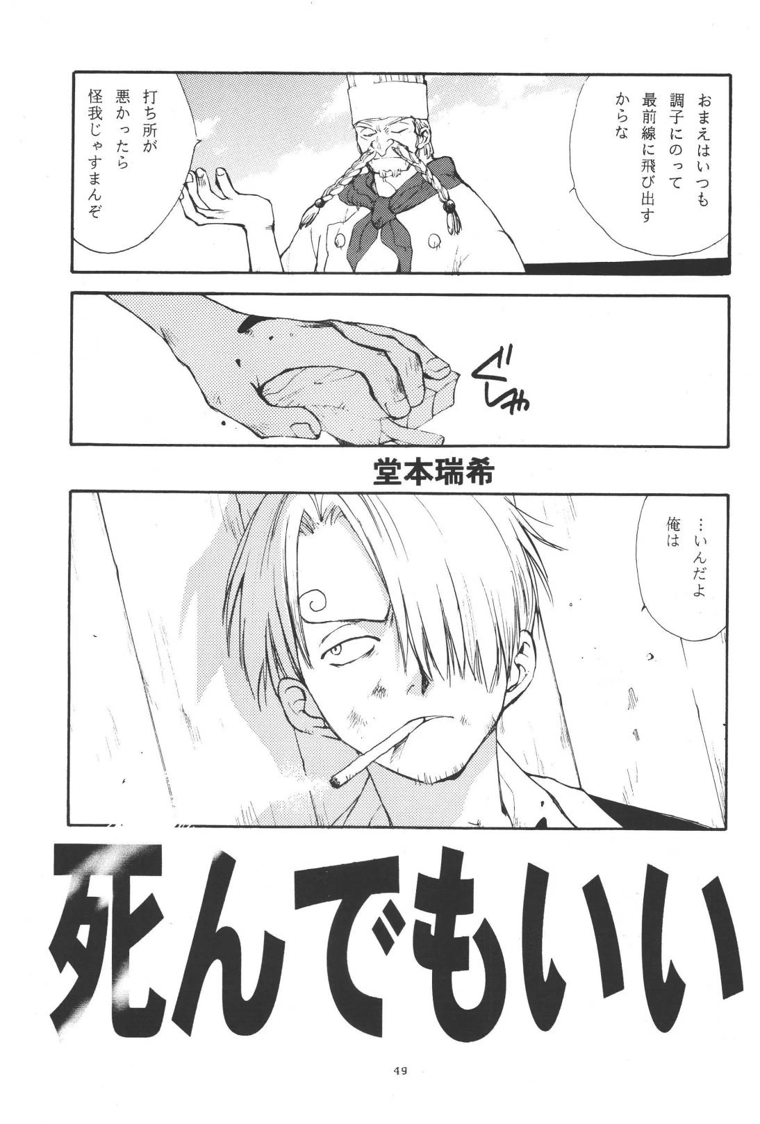 หน้า 49