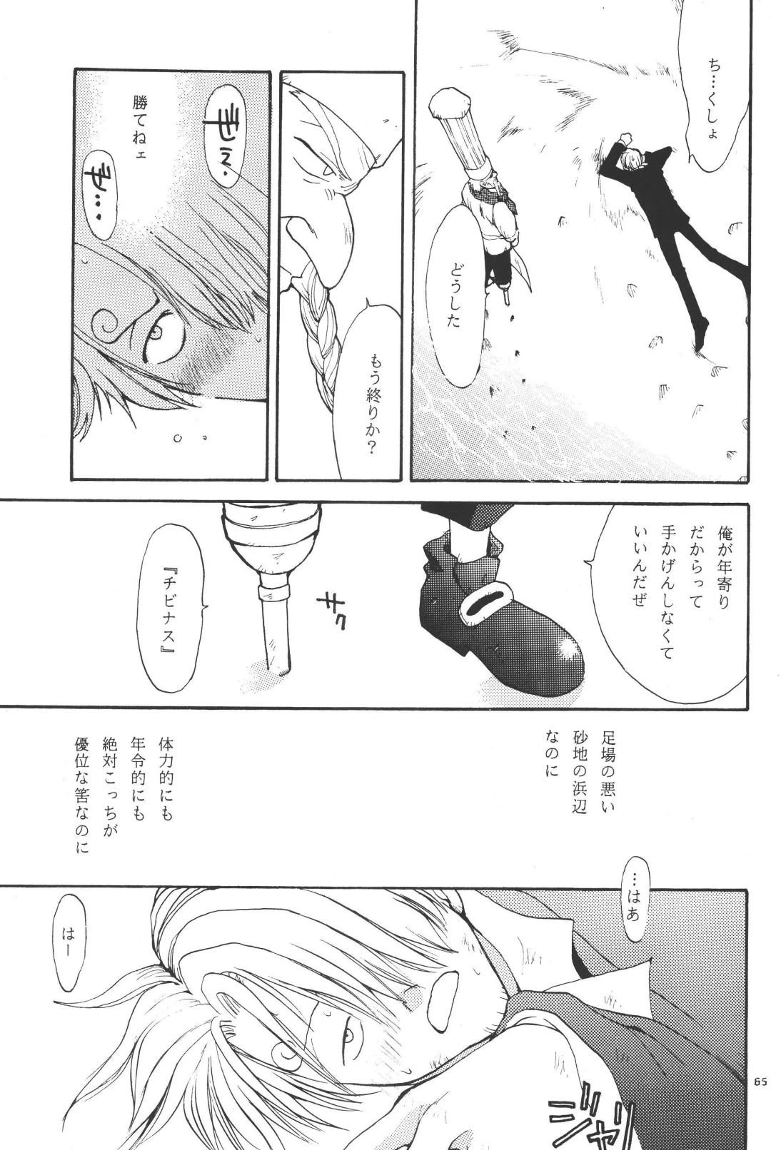 หน้า 65