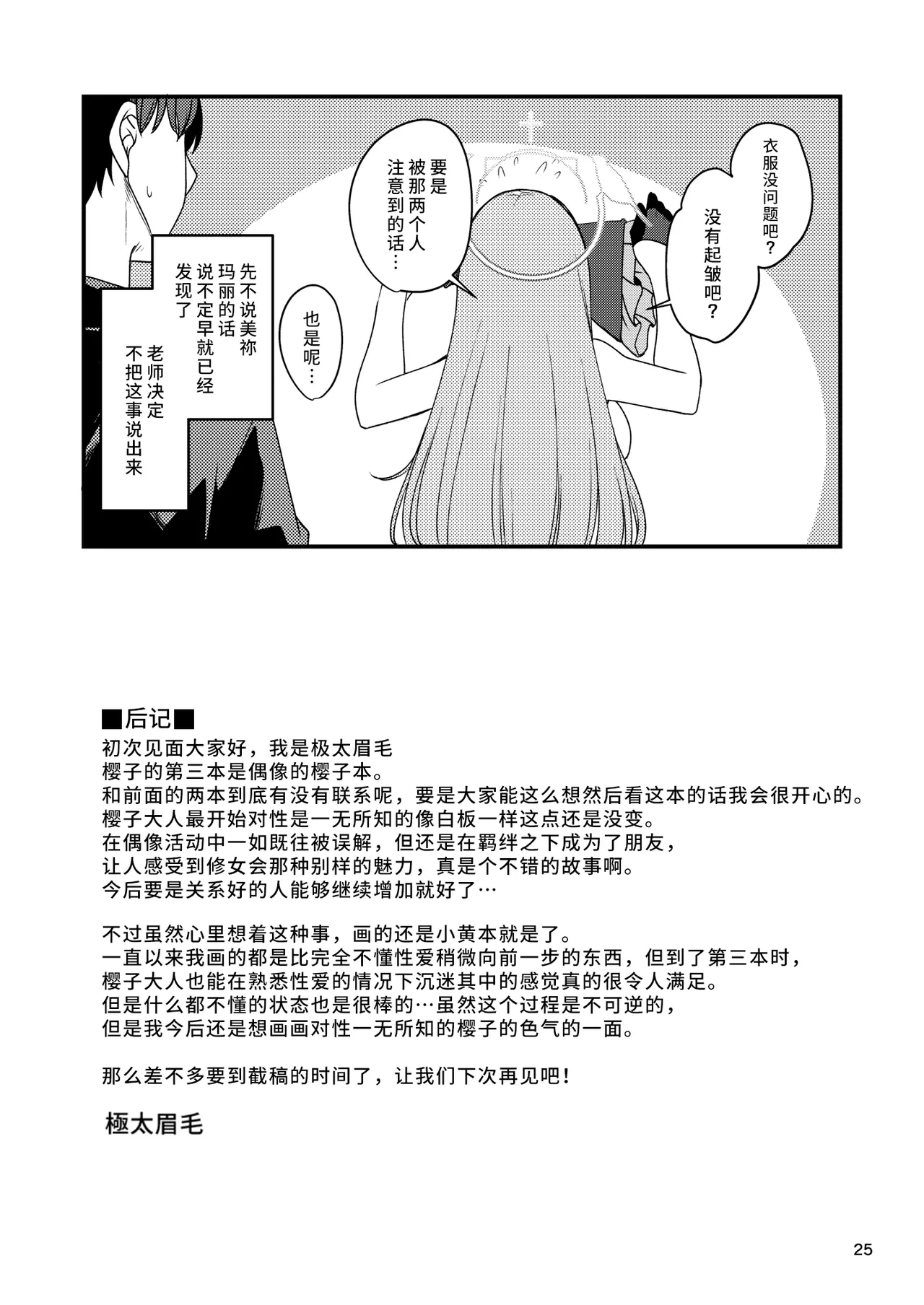 หน้า 24