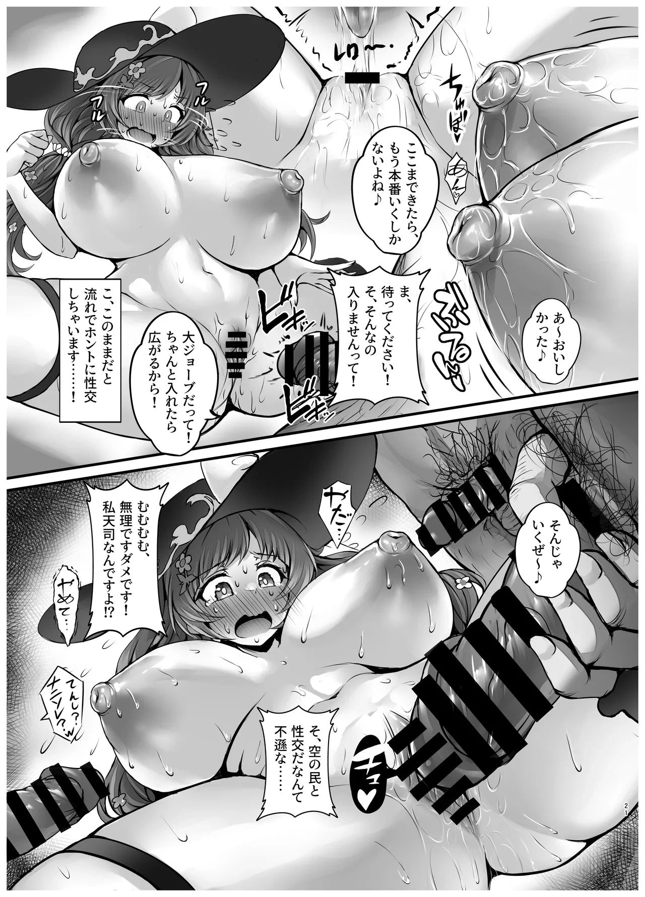หน้า 20