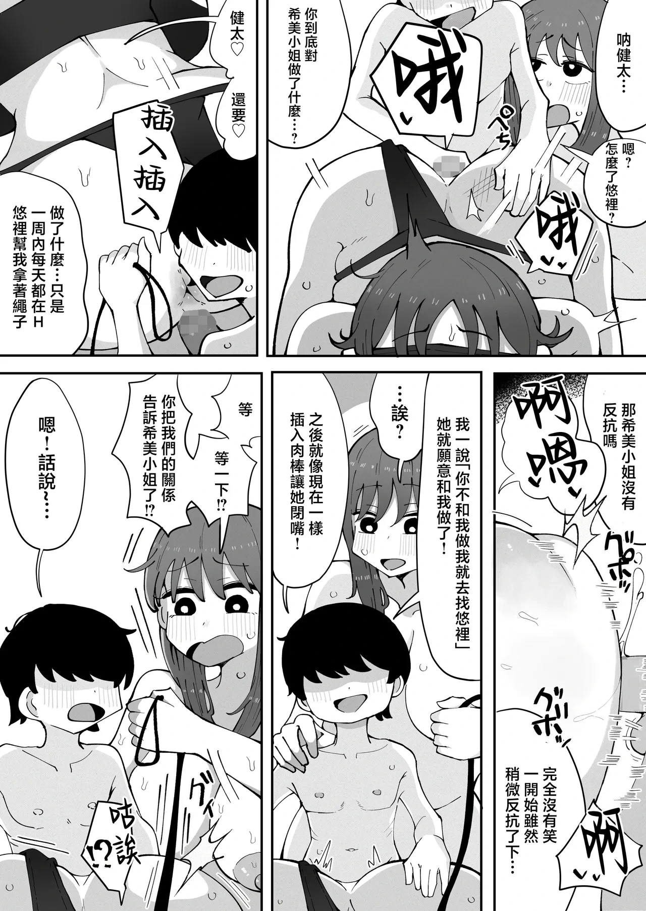 หน้า 6