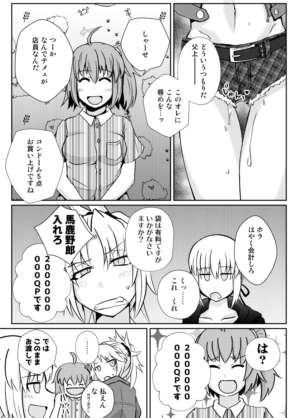 หน้า 7