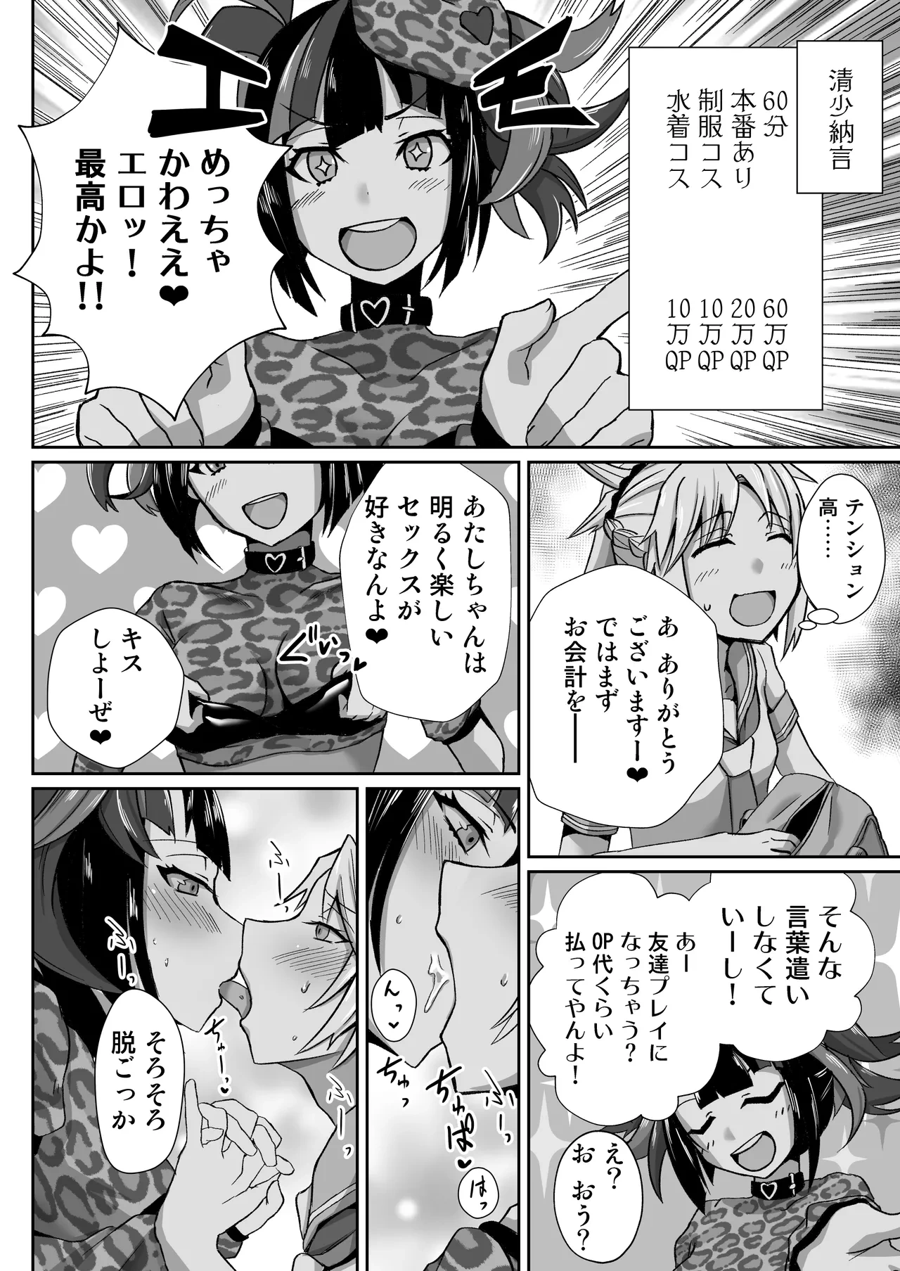 หน้า 8