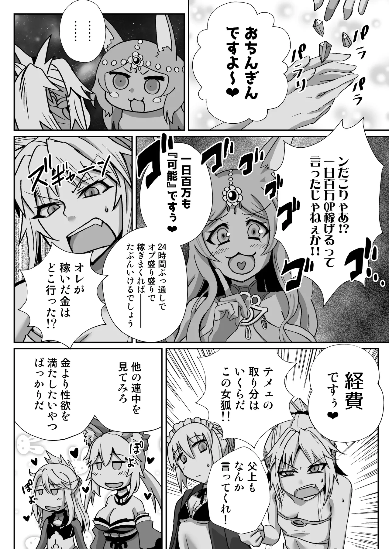 หน้า 20