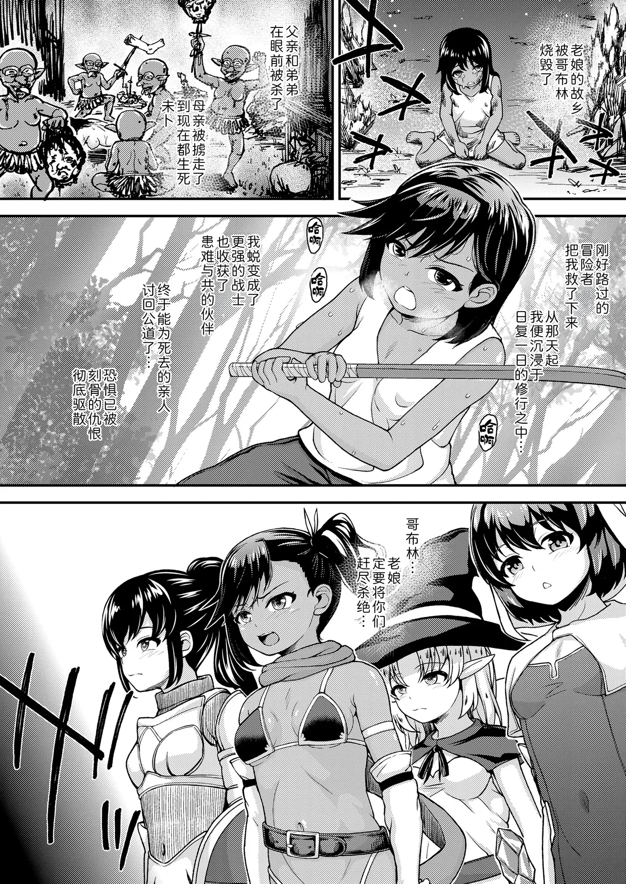 [Hikoma Hiroyuki] Senshi Aria no Bouken | 战士阿莉亚的冒险 (COMIC LO 2025-02) [Chinese] [Sky110036个人汉化] [Digital]