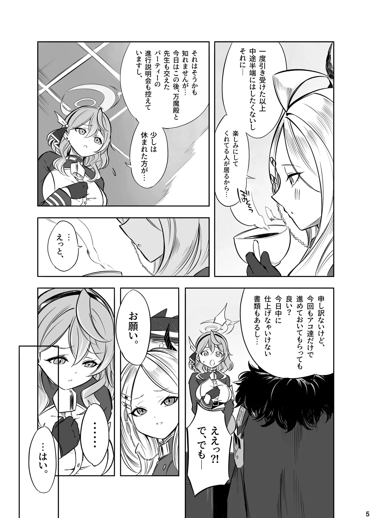หน้า 6