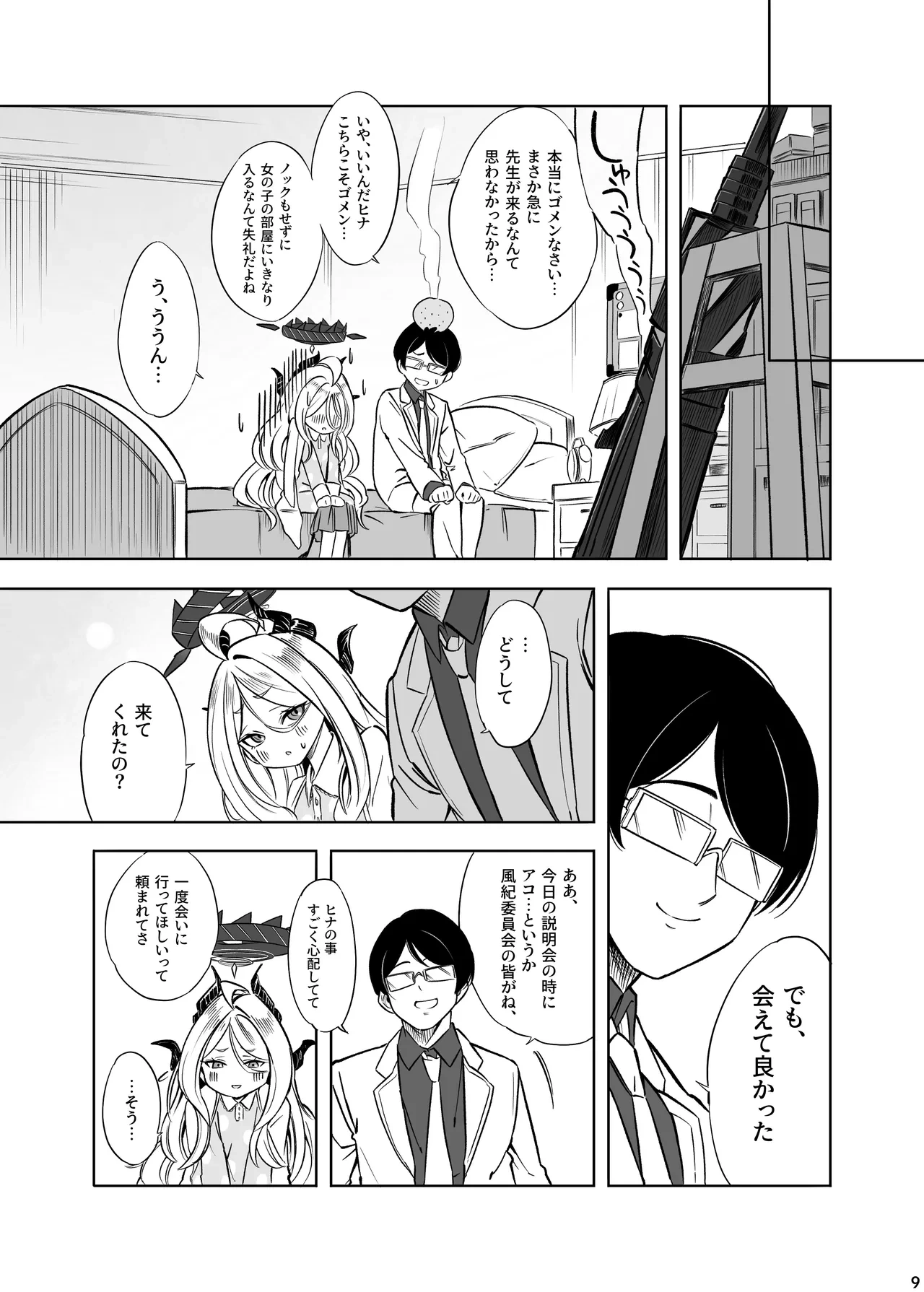 หน้า 10