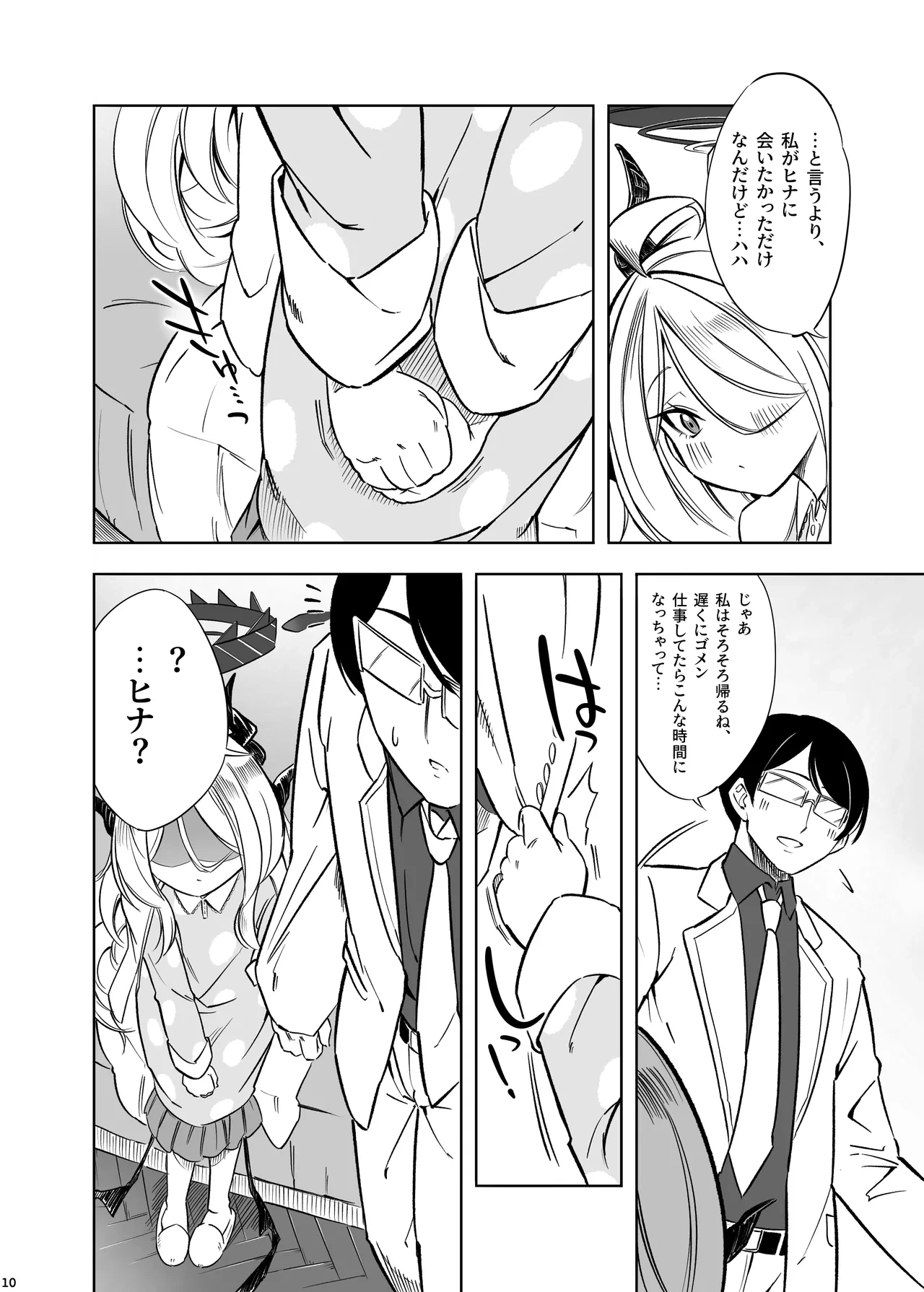 หน้า 11