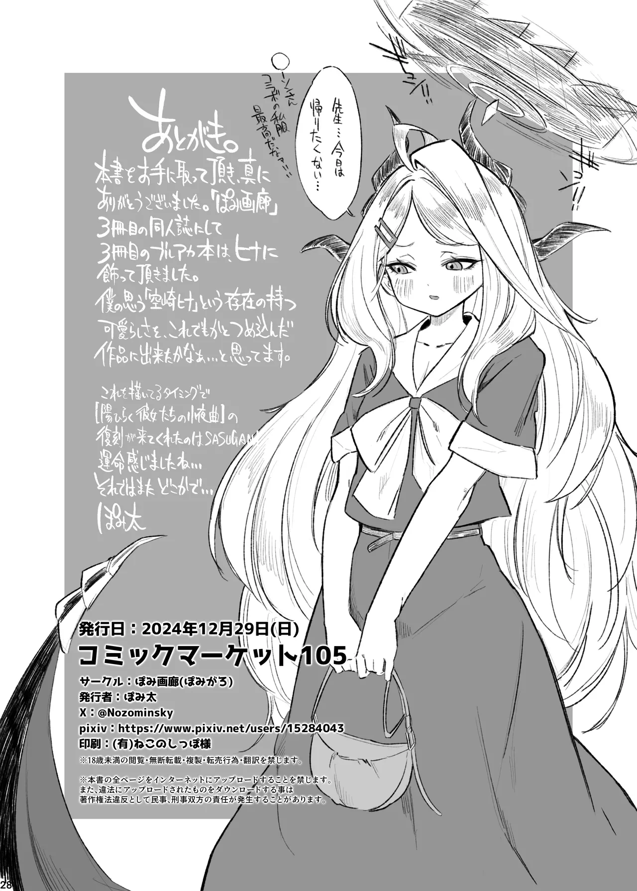 หน้า 29
