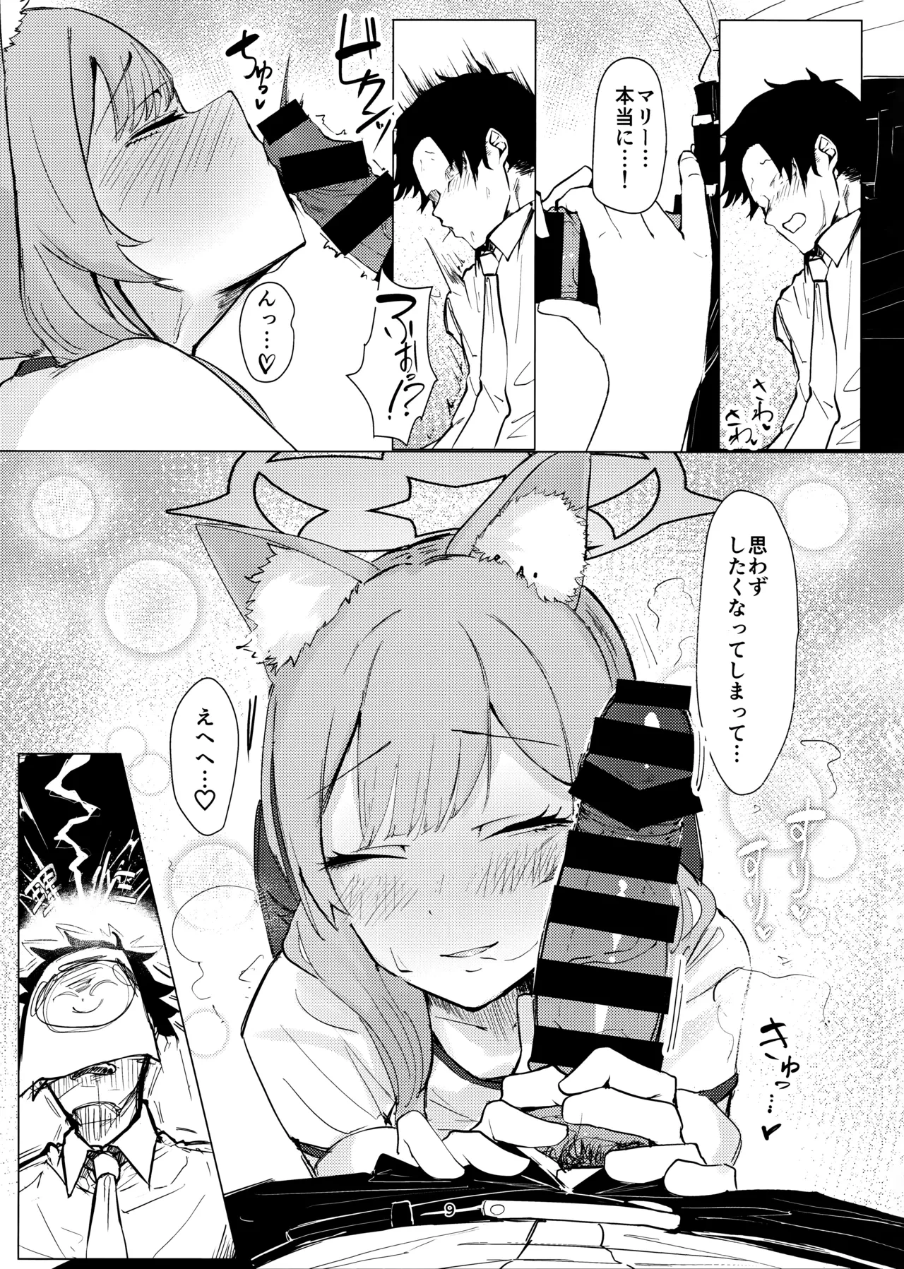 หน้า 8