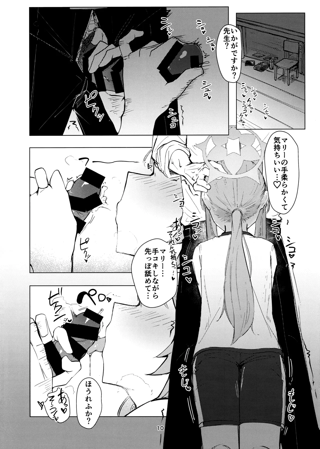 หน้า 9