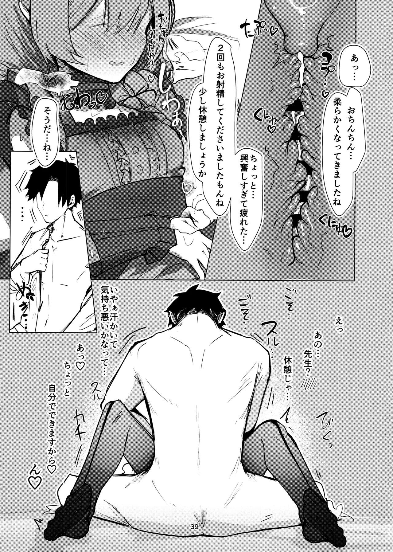 หน้า 38