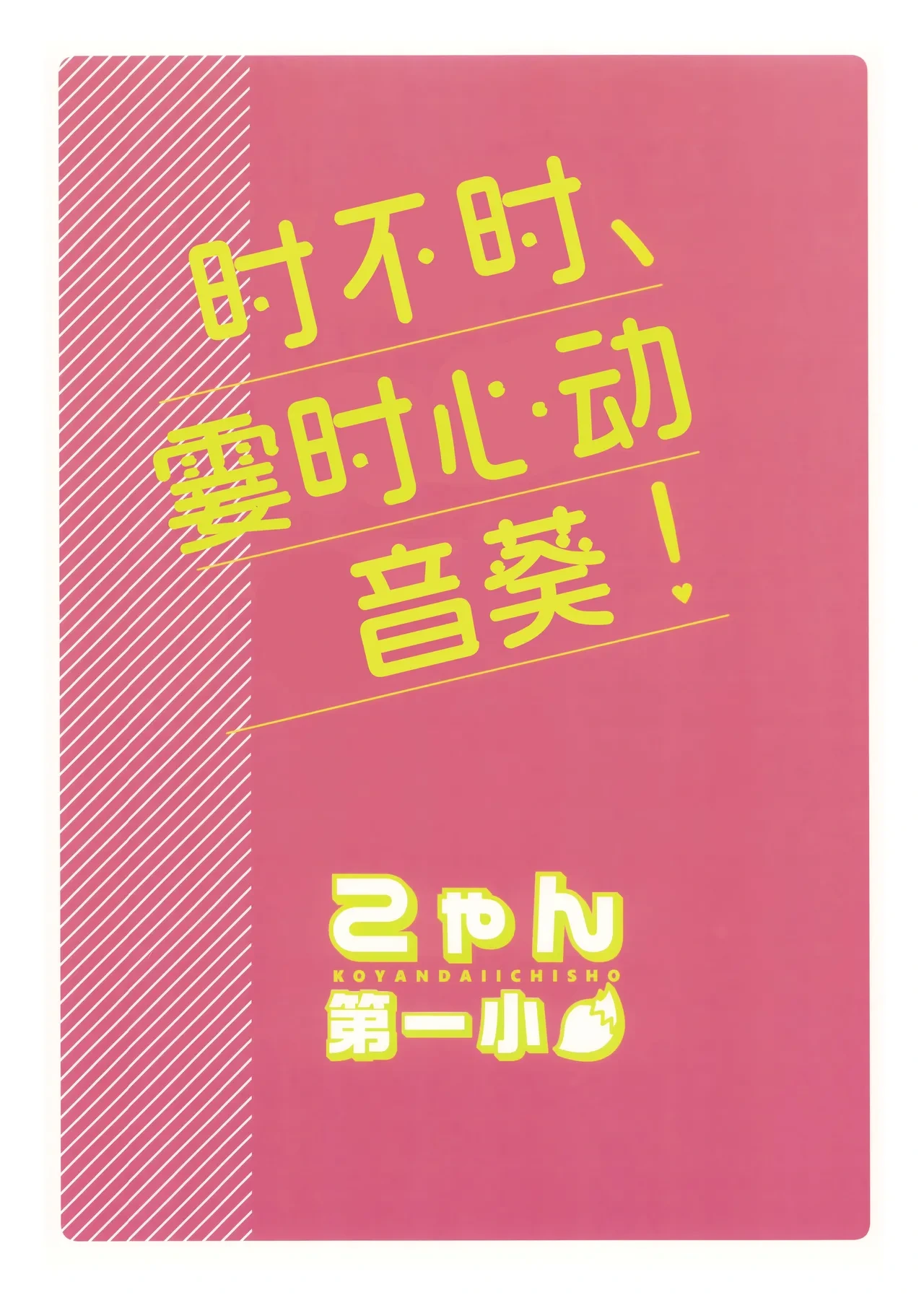 หน้า 23