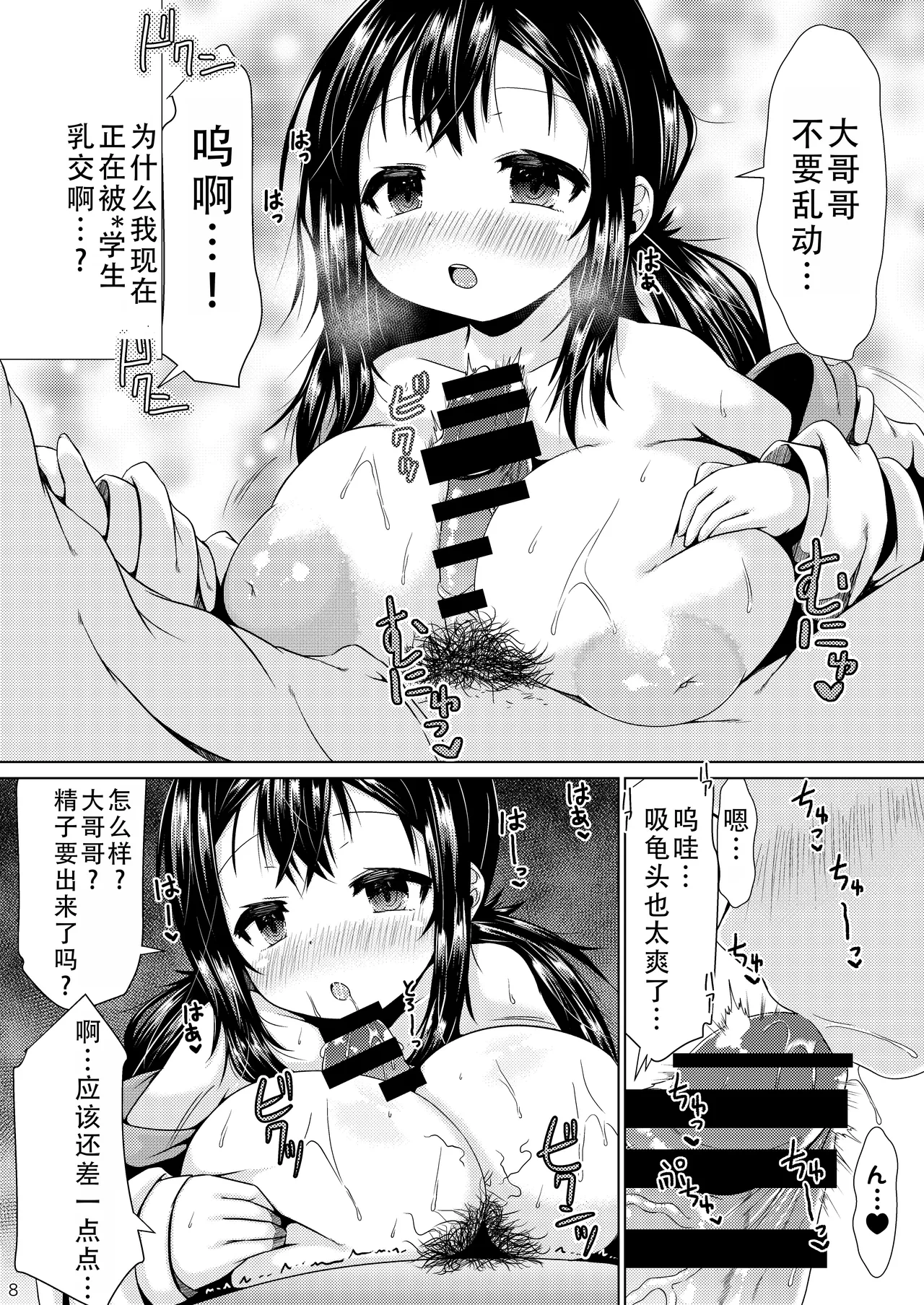 หน้า 8