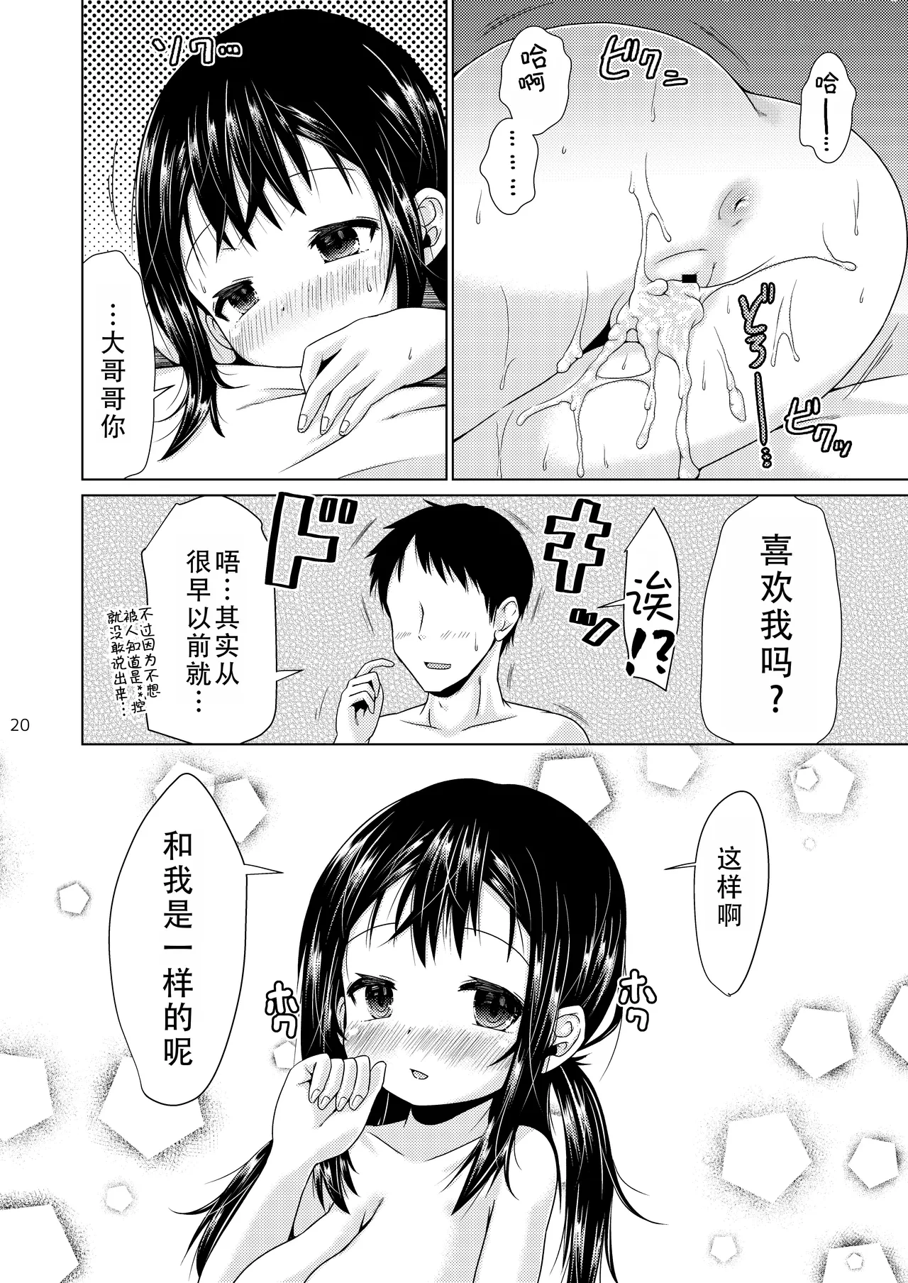 หน้า 20