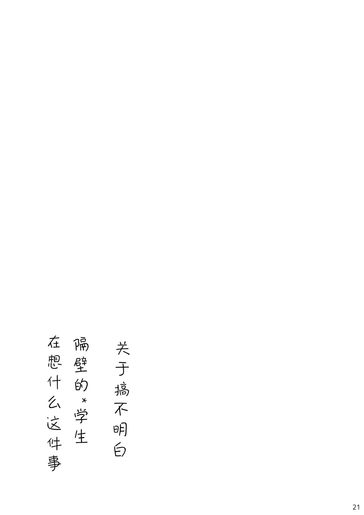 หน้า 21