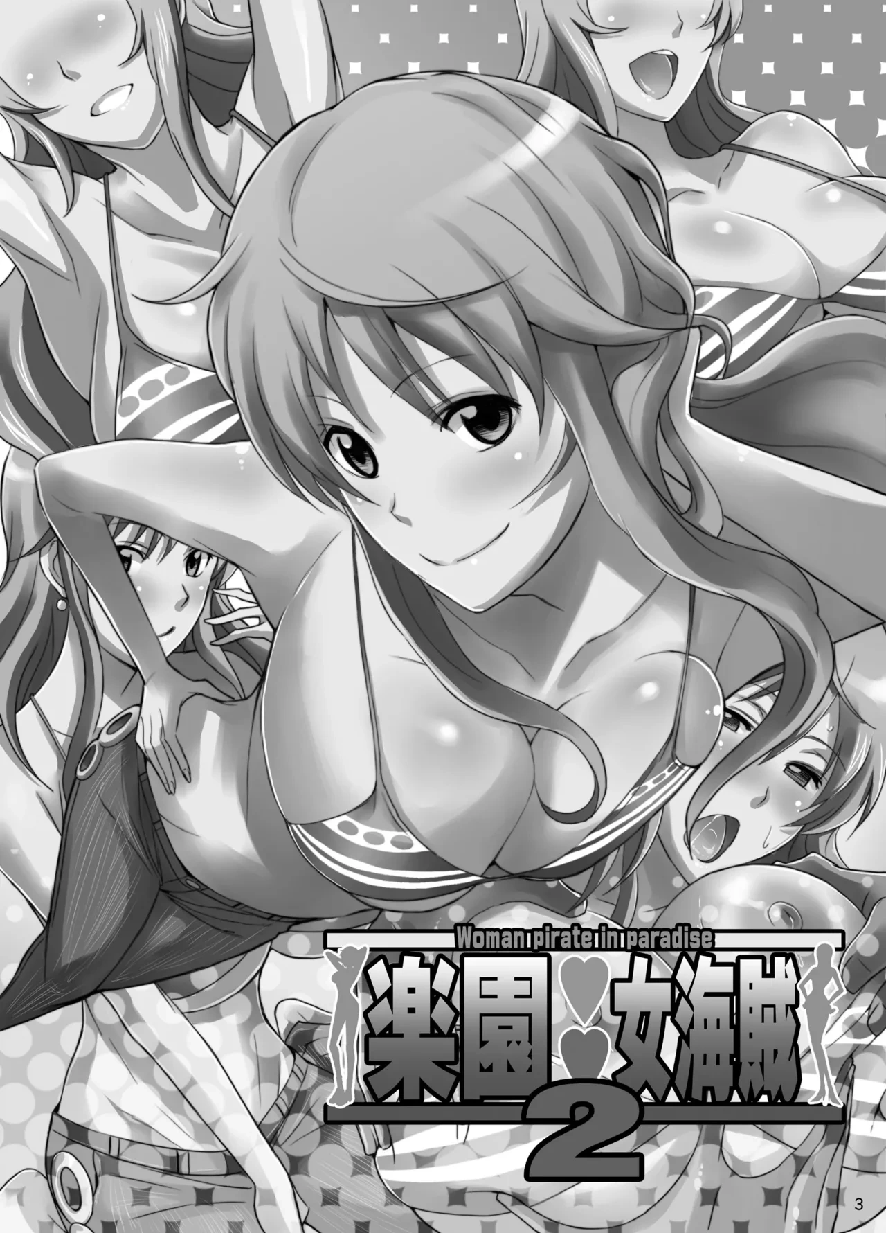 [Diogenes Club (Haikawa Hemlen)] Rakuen Onna Kaizoku 2 - Woman Pirate in Paradise (One Piece) [Chinese] [光阴个人汉化] [Digital]