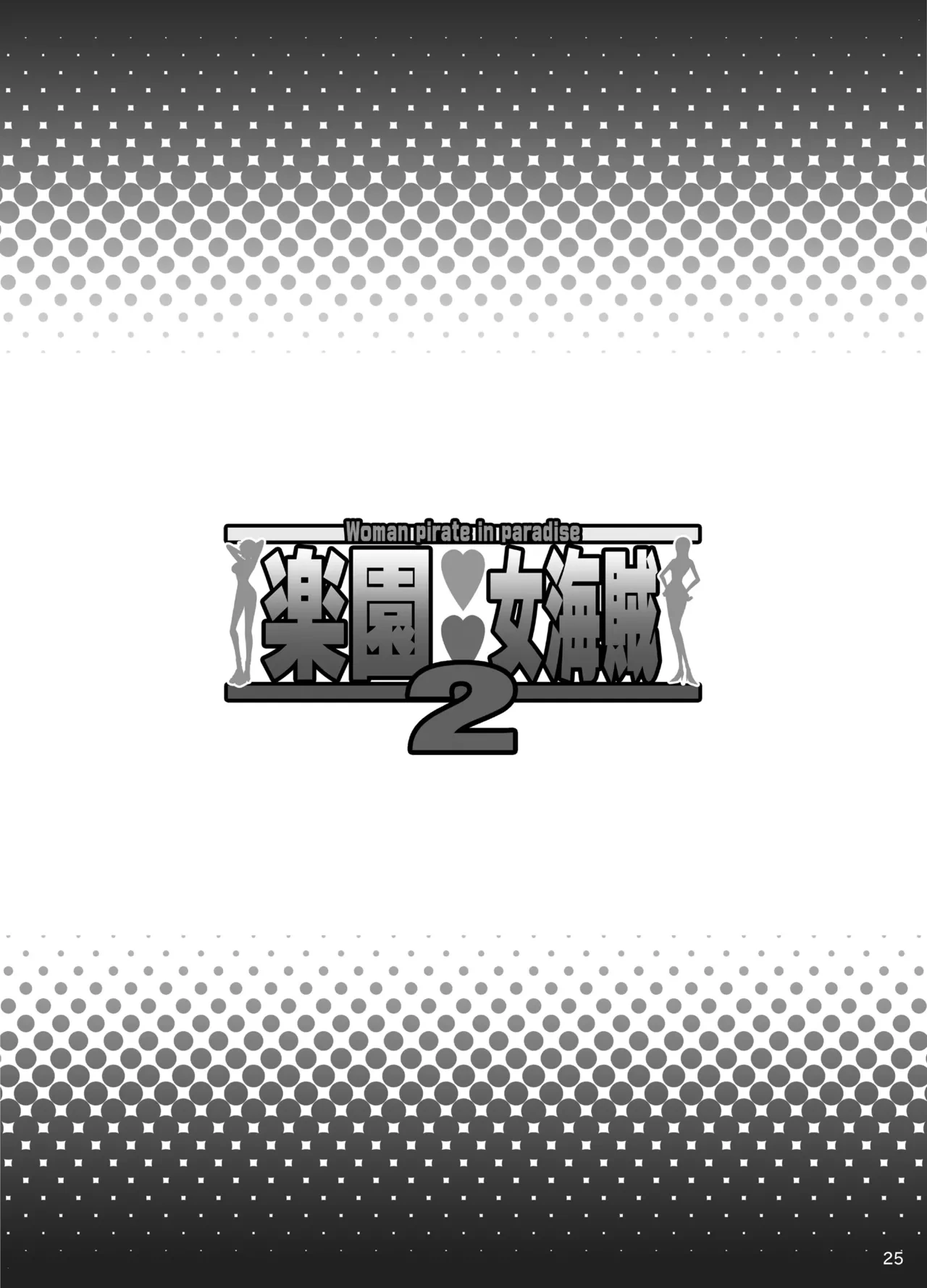 หน้า 24