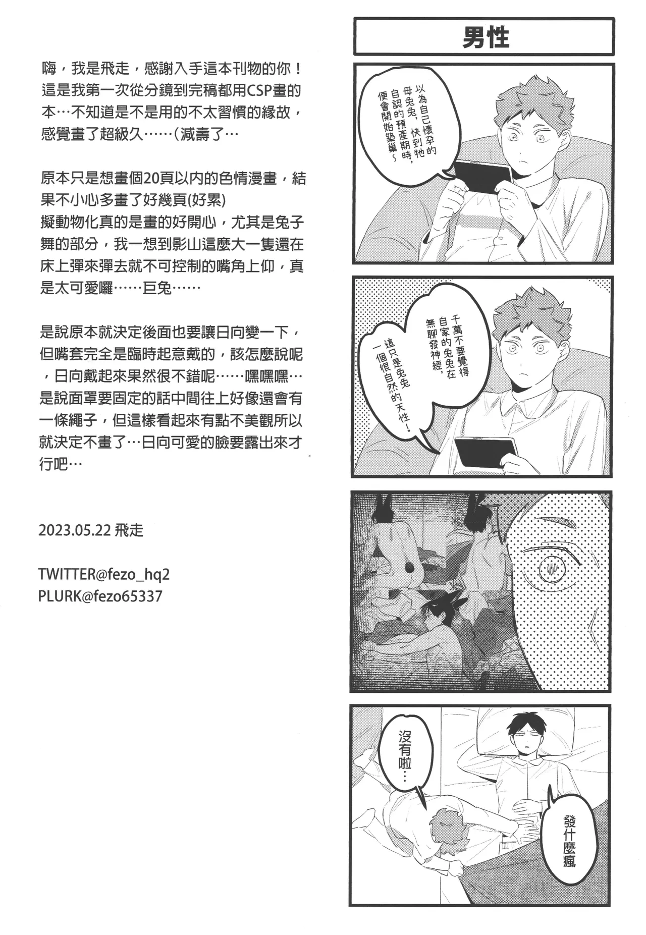หน้า 29