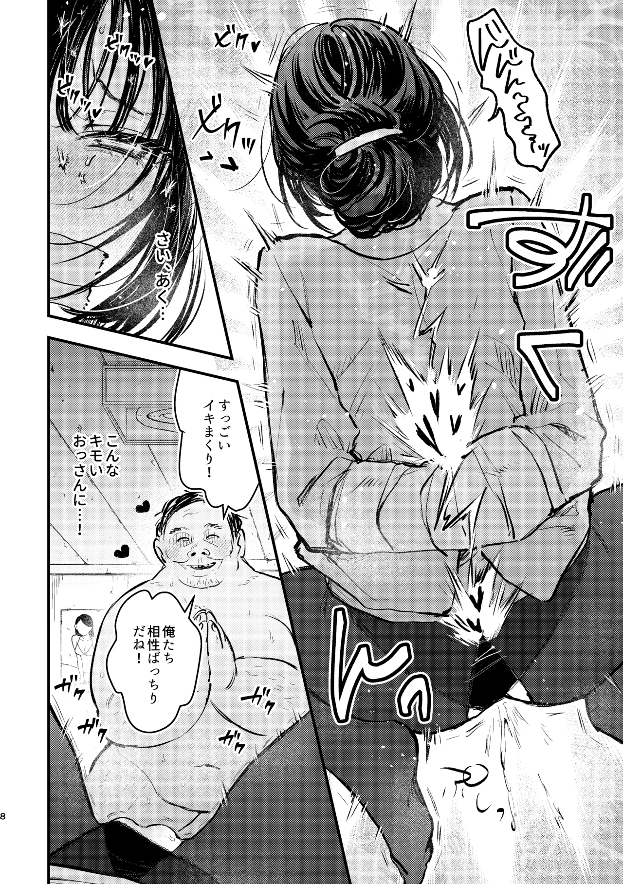หน้า 8