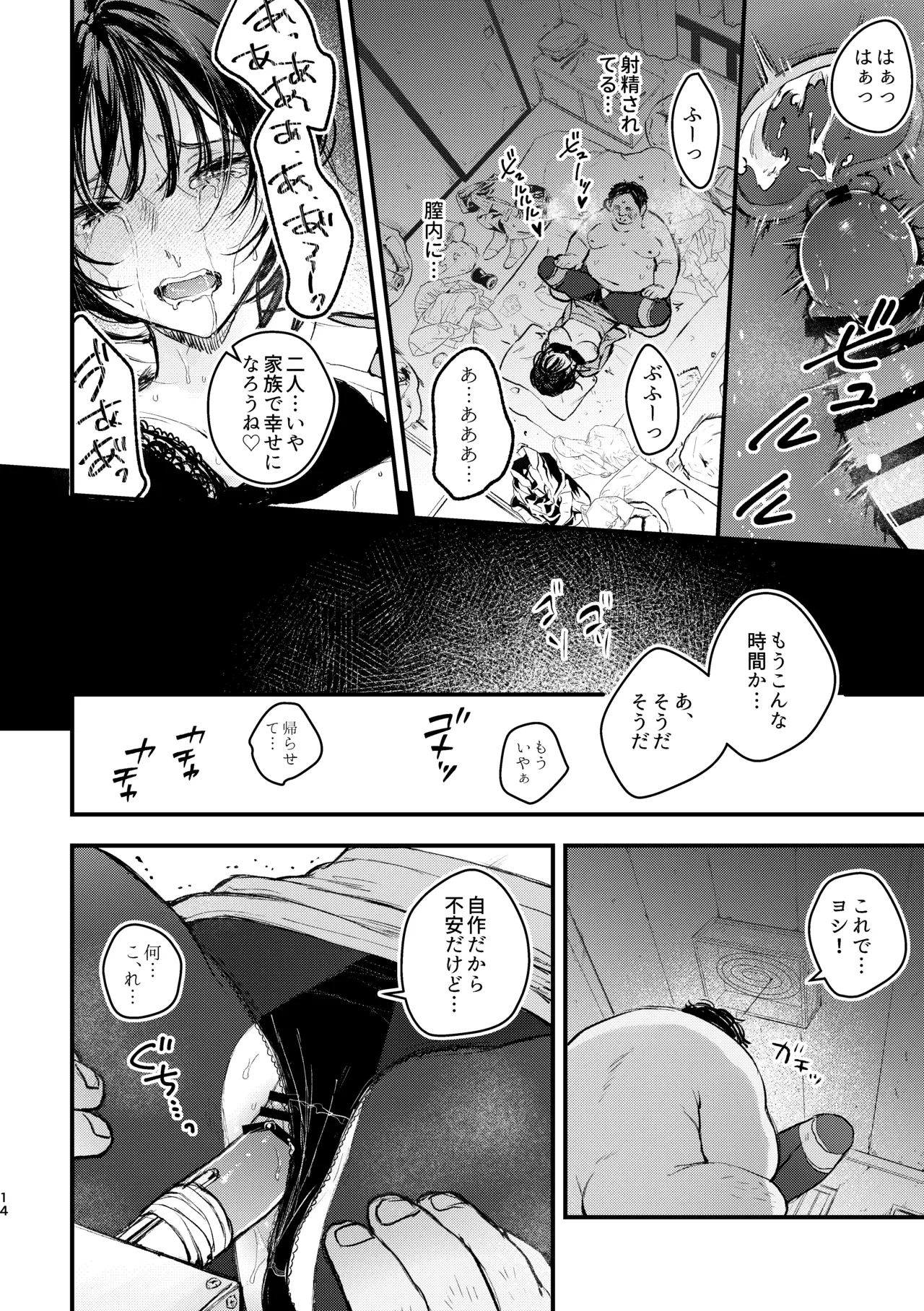 หน้า 14