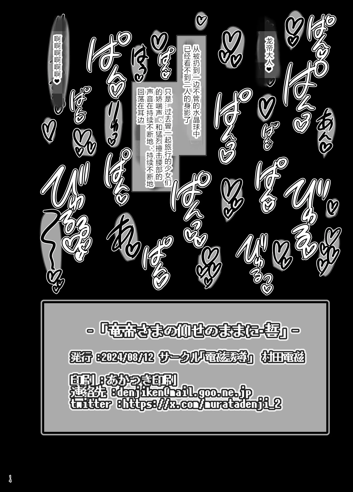หน้า 14