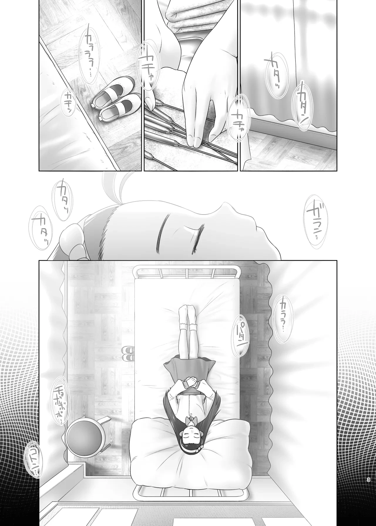 หน้า 3